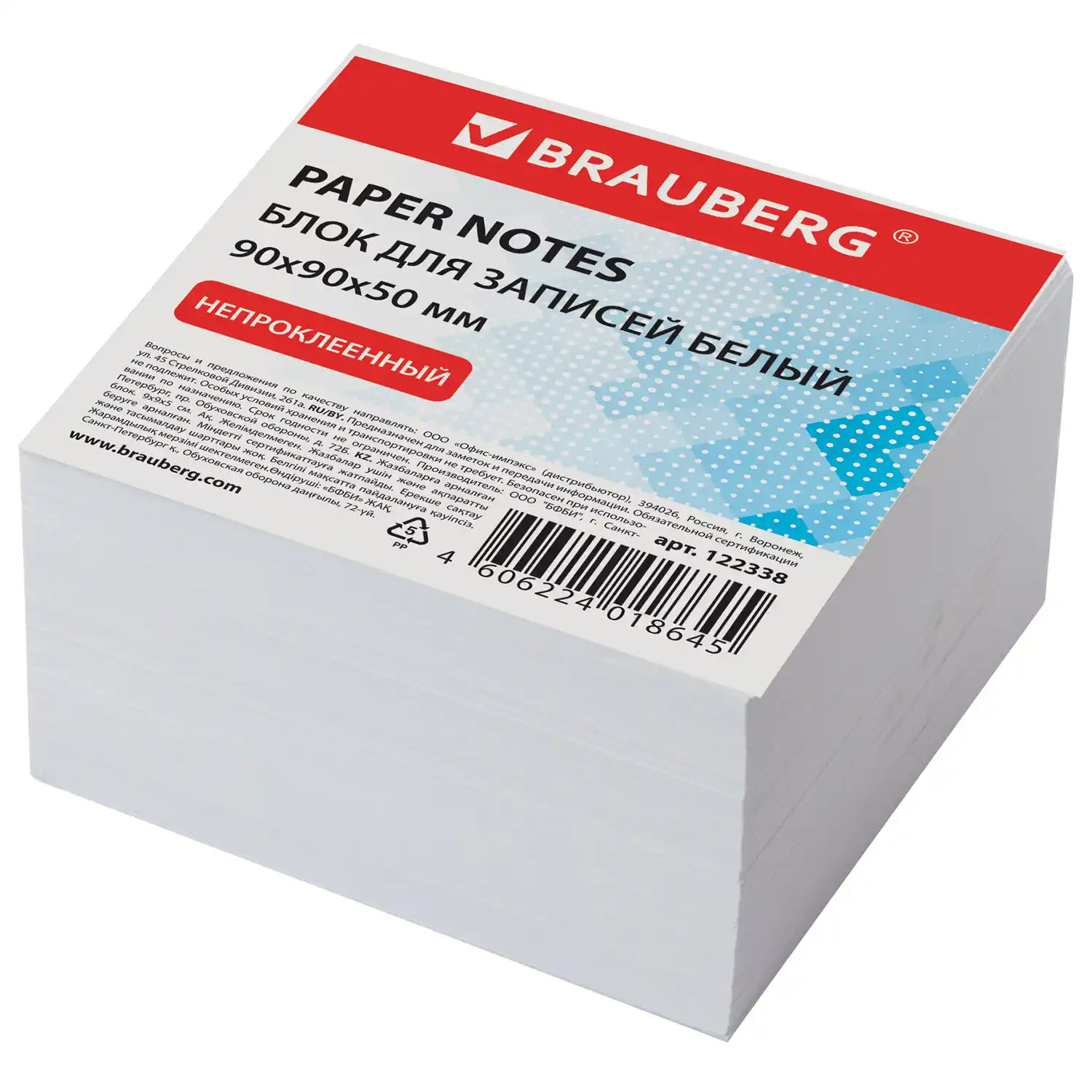 Блок для записей BRAUBERG, непроклеенный, куб 9х9х5 см, белый