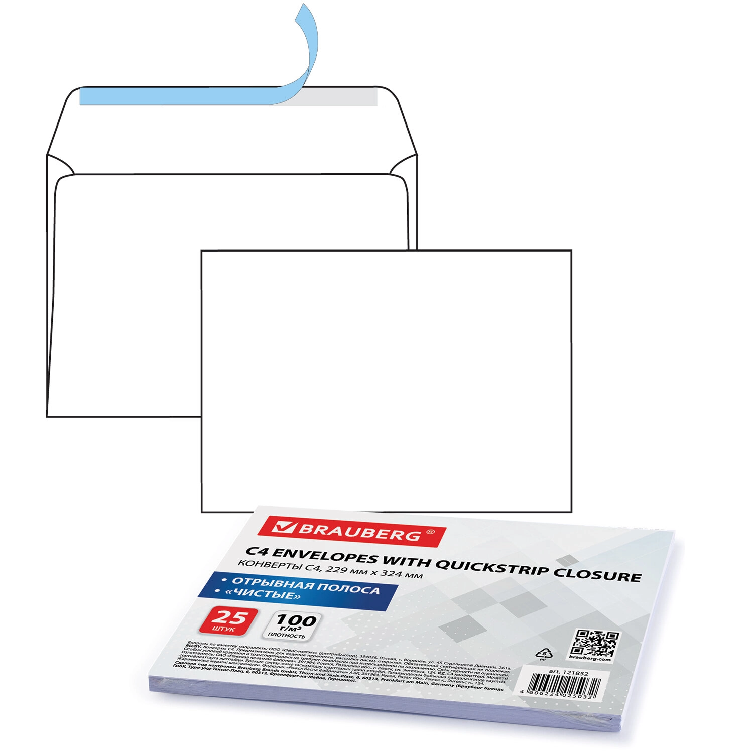 Конверты С4 (229х324 мм), отрывная лента, 100 г/м2, КОМПЛЕКТ 25 шт, BRAUBERG