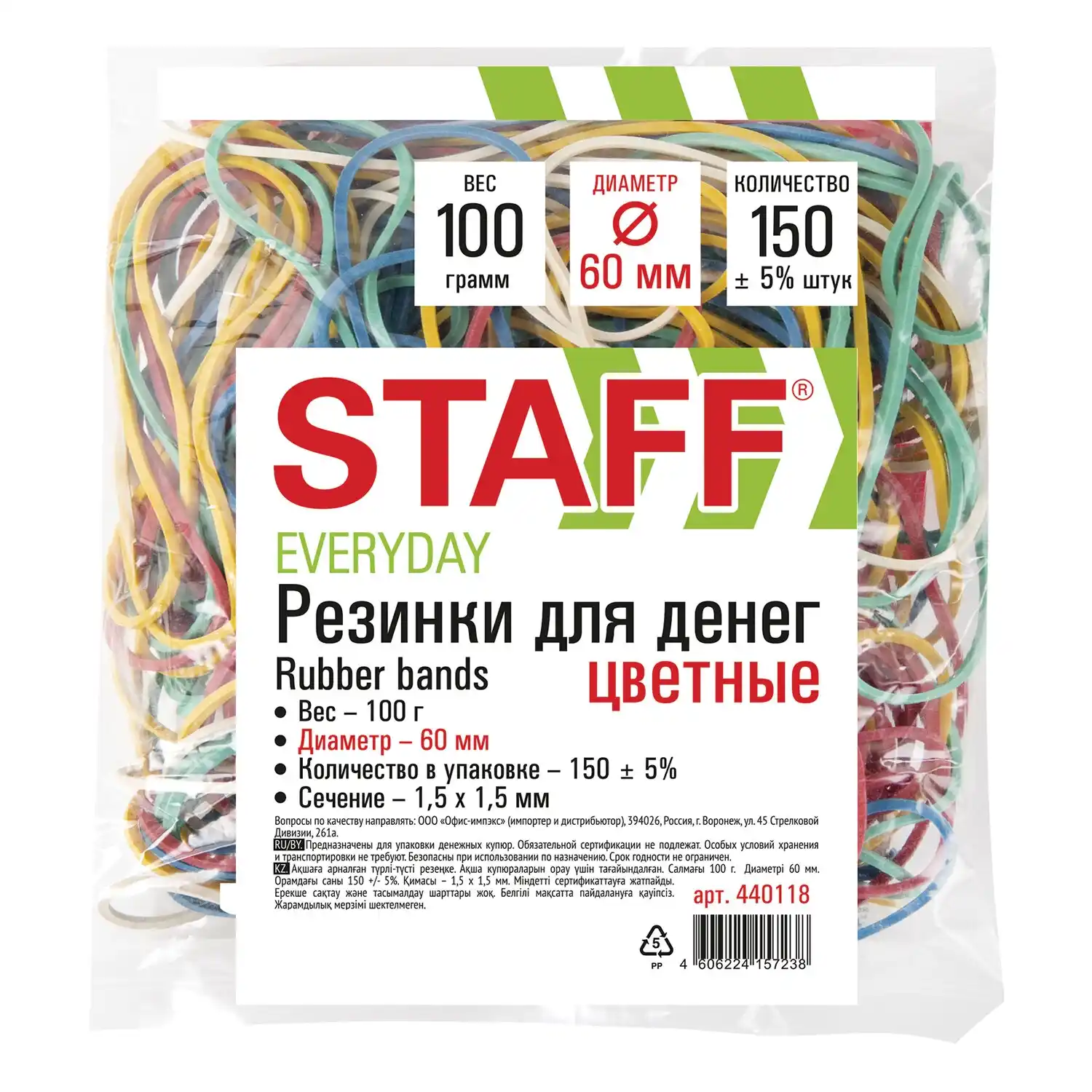Резинки банковские универсальные 60 мм STAFF 100 г, цветные, натуральный каучук