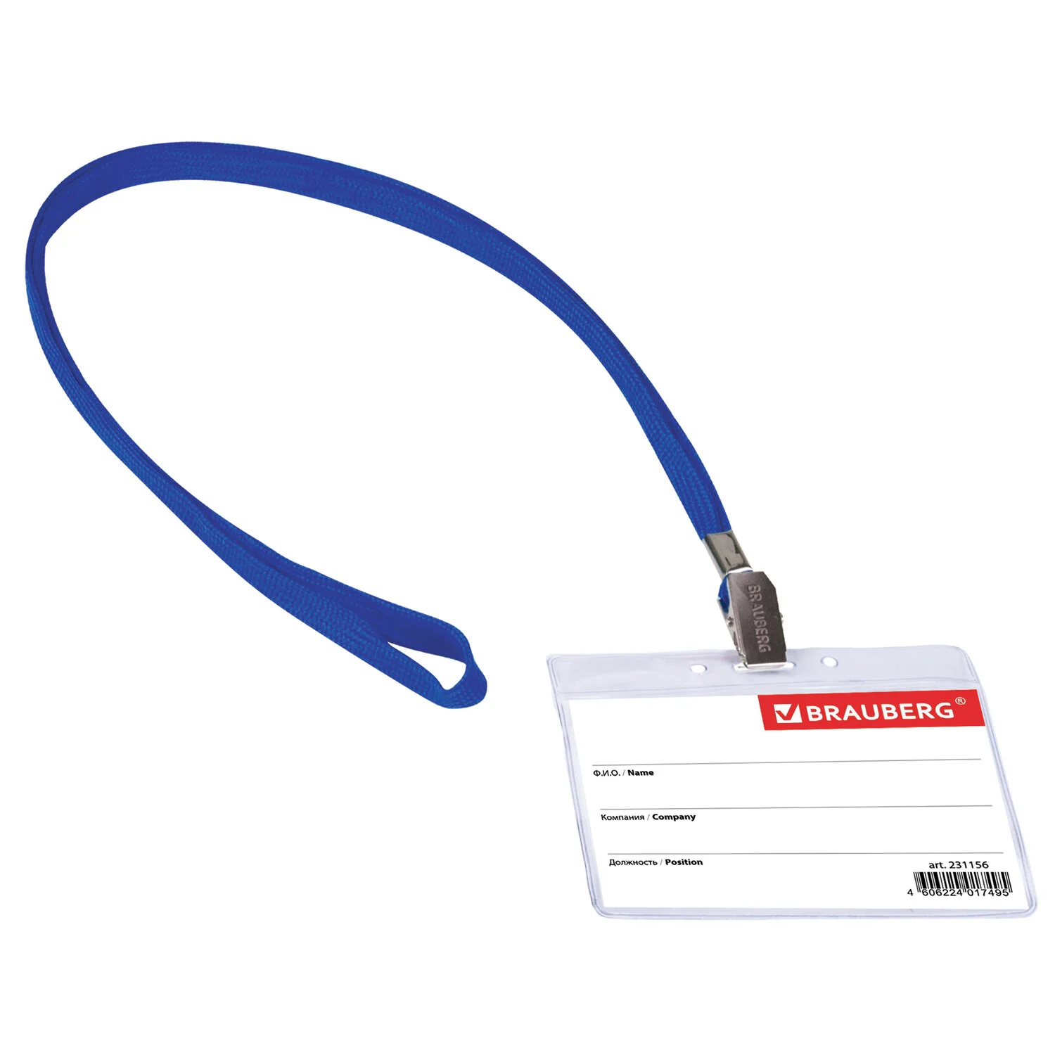 Бейдж горизонтальный BRAUBERG 60 х 90  мм, на синей ленте 45 см