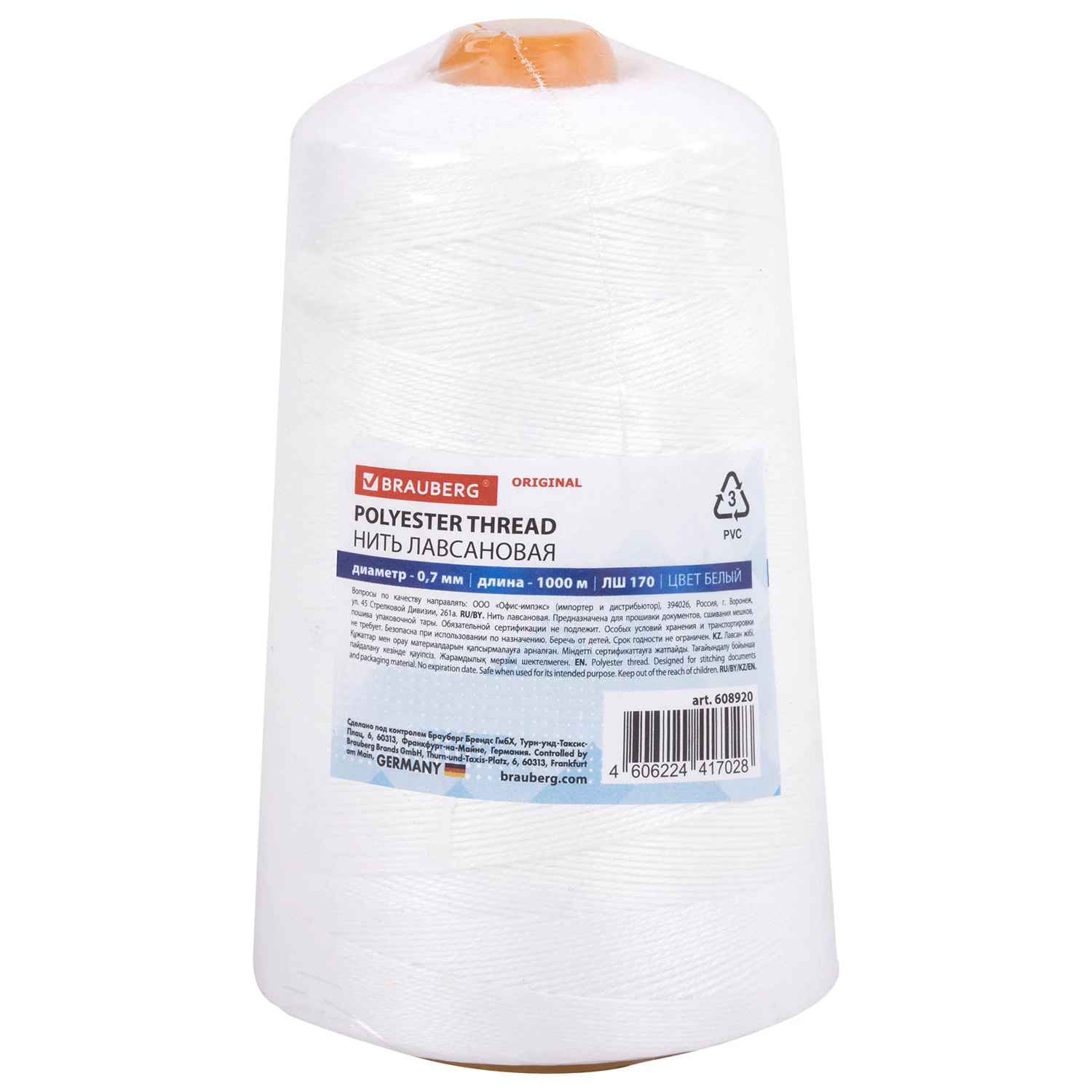 Нить лавсановая для прошивки документов BRAUBERG 0,7 мм х 1000 м, белая