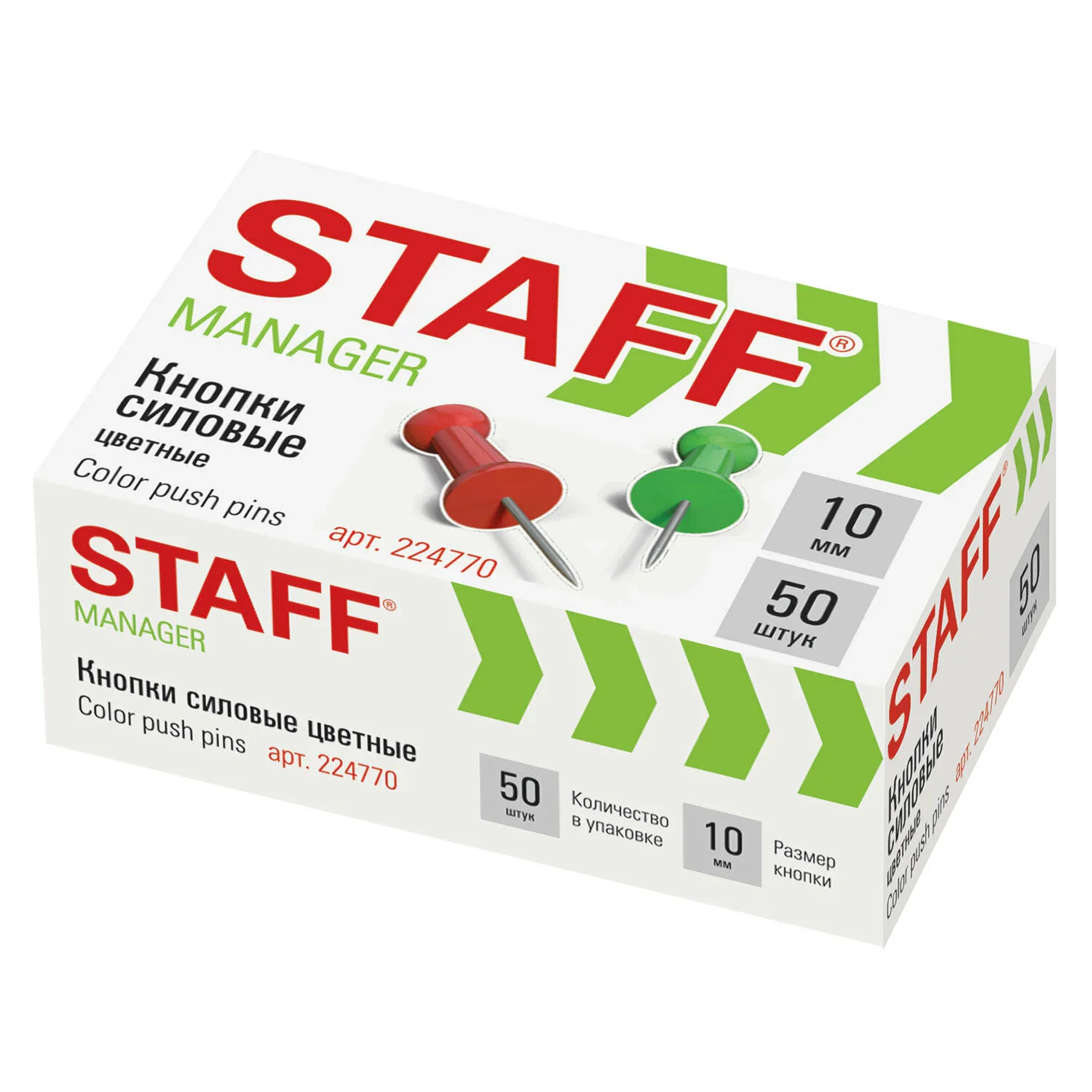 Силовые кнопки-гвоздики цветные STAFF 50 шт