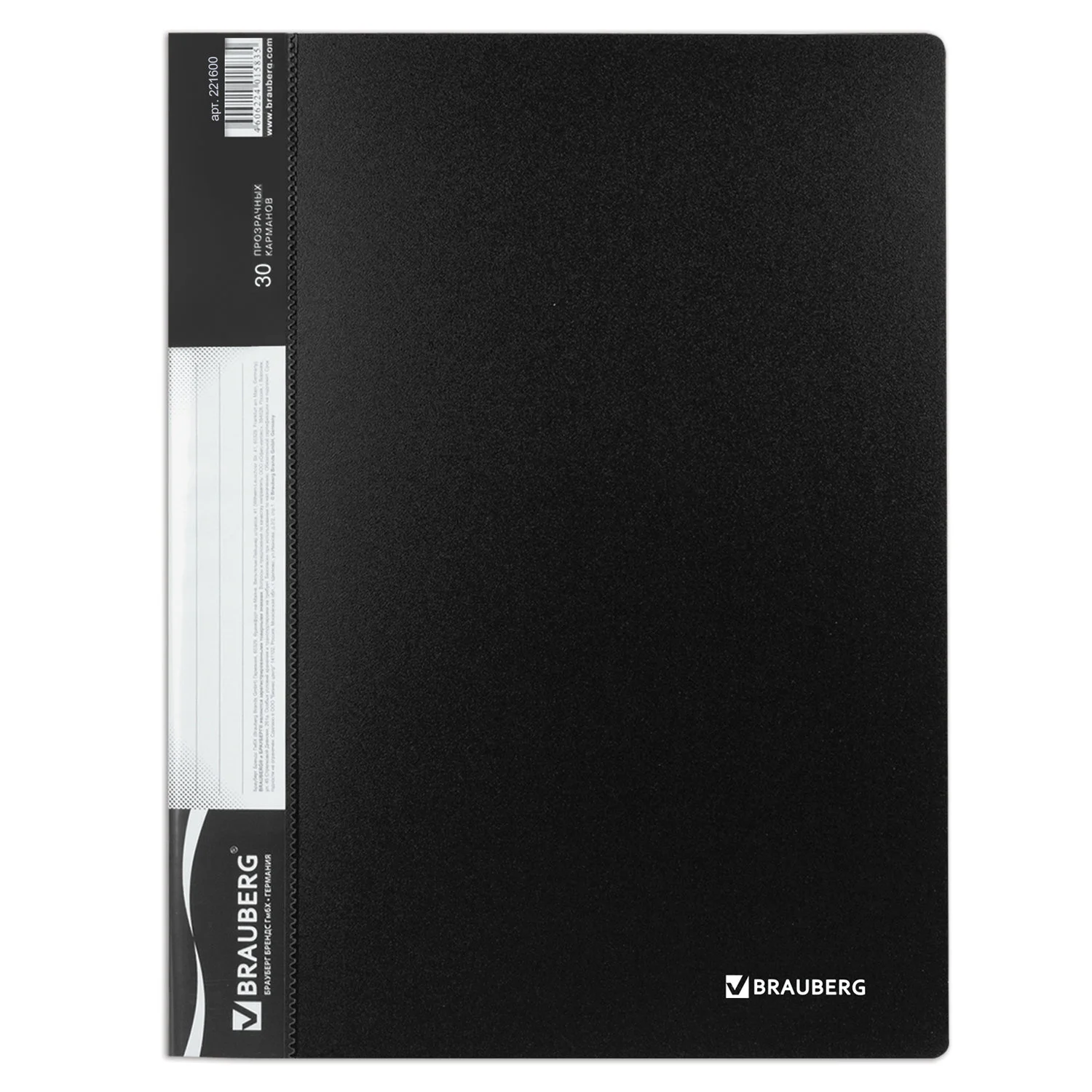 Папка 30 вкладышей BRAUBERG стандарт черная 0,6 мм