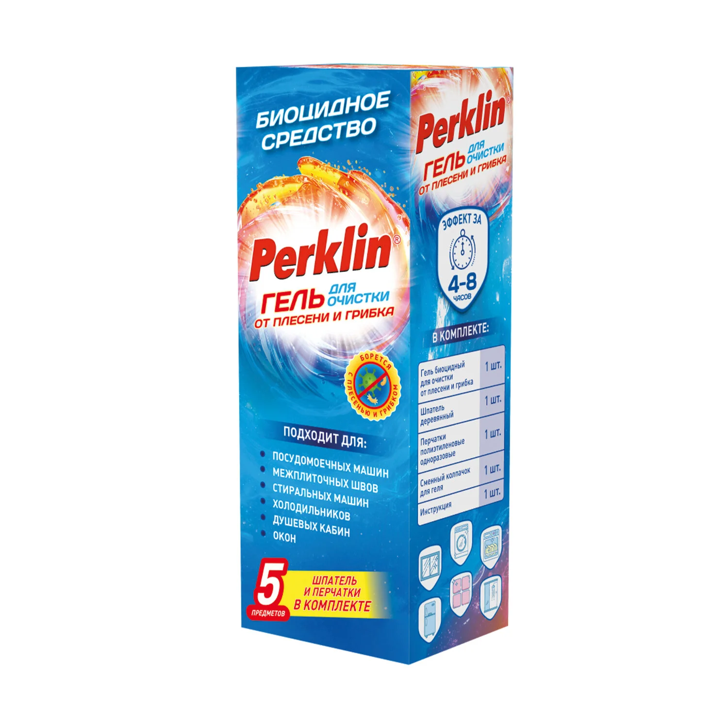 Гель для очистки от плесени и грибка PERKLIN + шпатель + перчатки, 180 мл