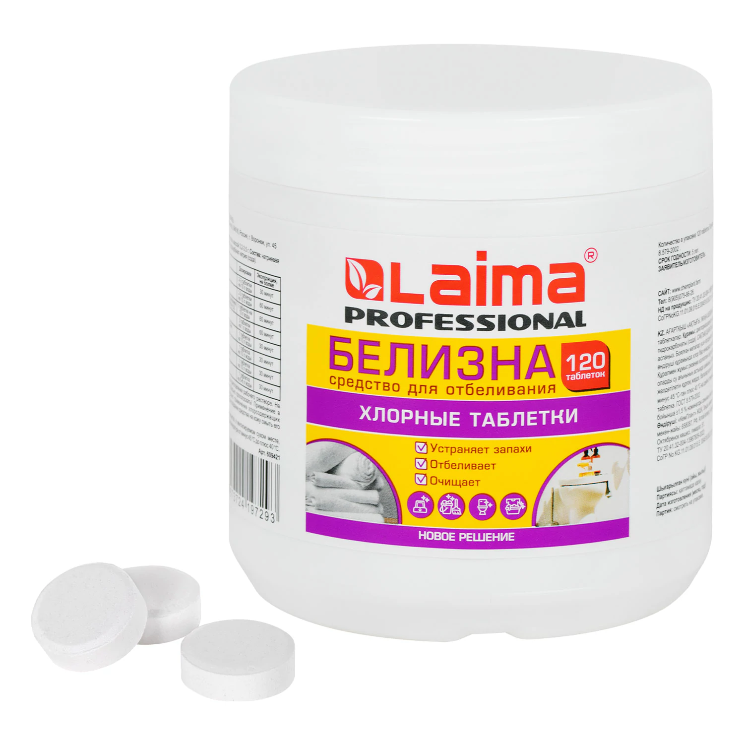 Дезсредство Белизна ЛАЙМАДЕЗ таблетки хлорные 120 шт, банка 400 г