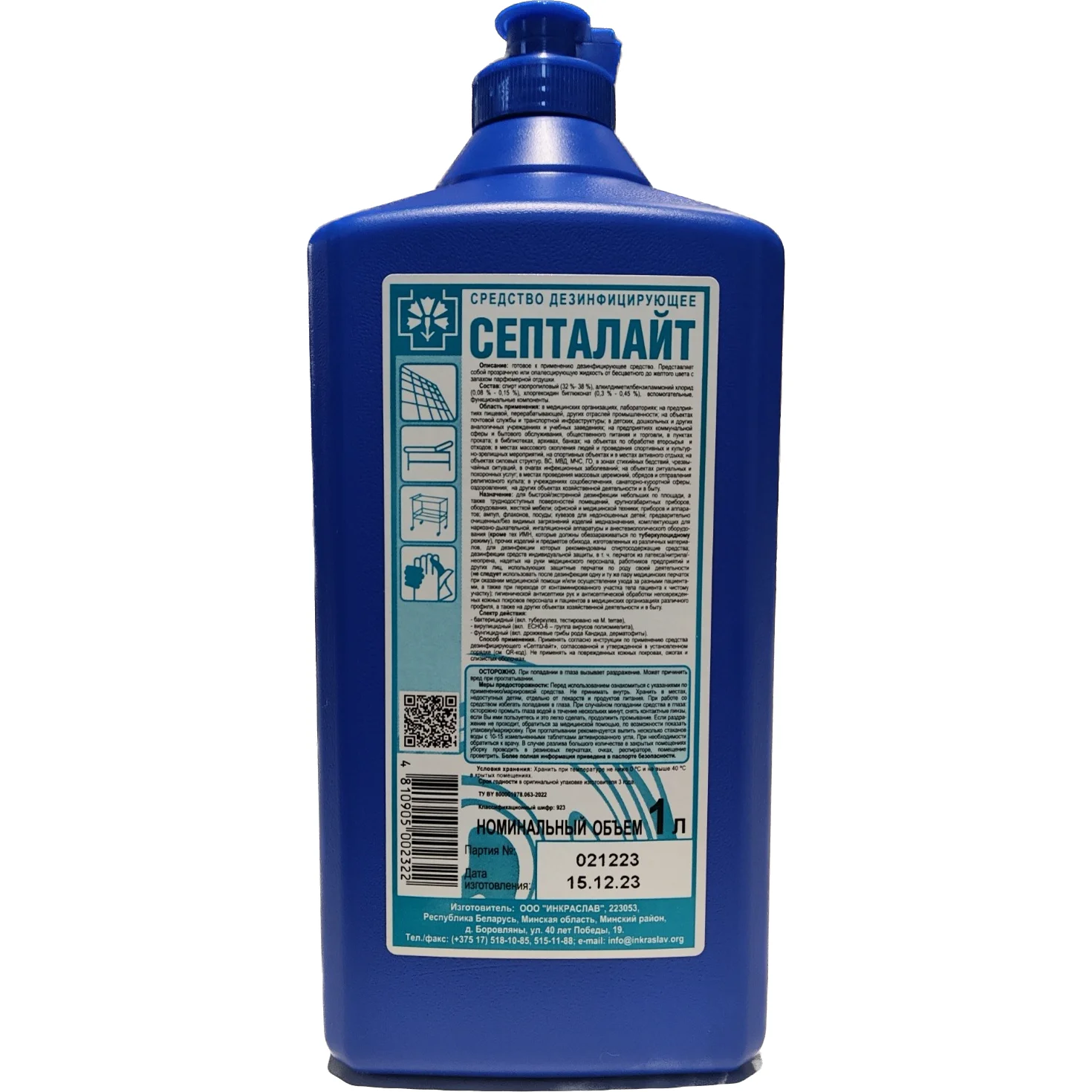 Средство жидкое дезинфицирующее Септалайт, 1 л
