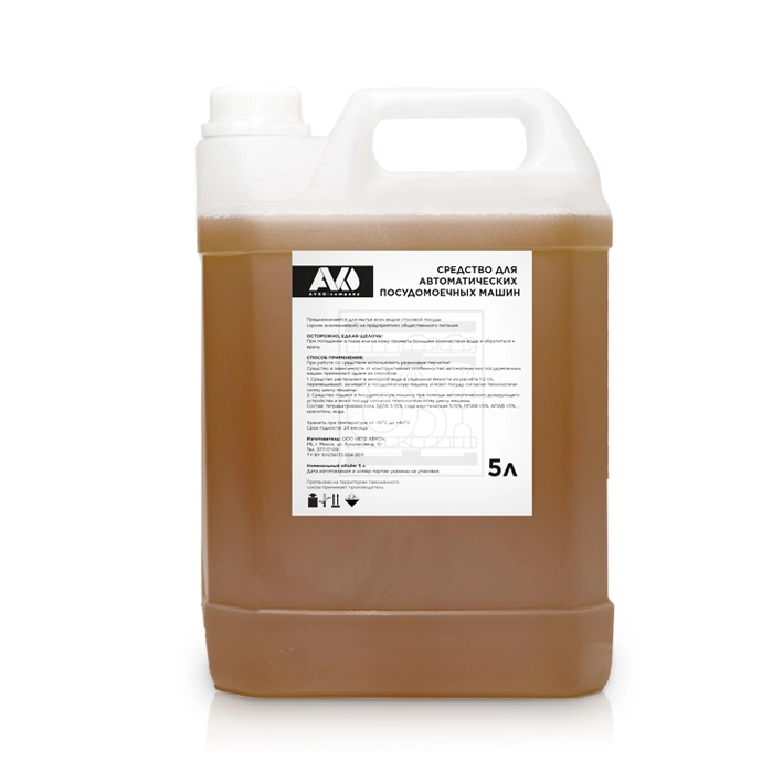 Средство для автоматических посудомоечных машин 5 л