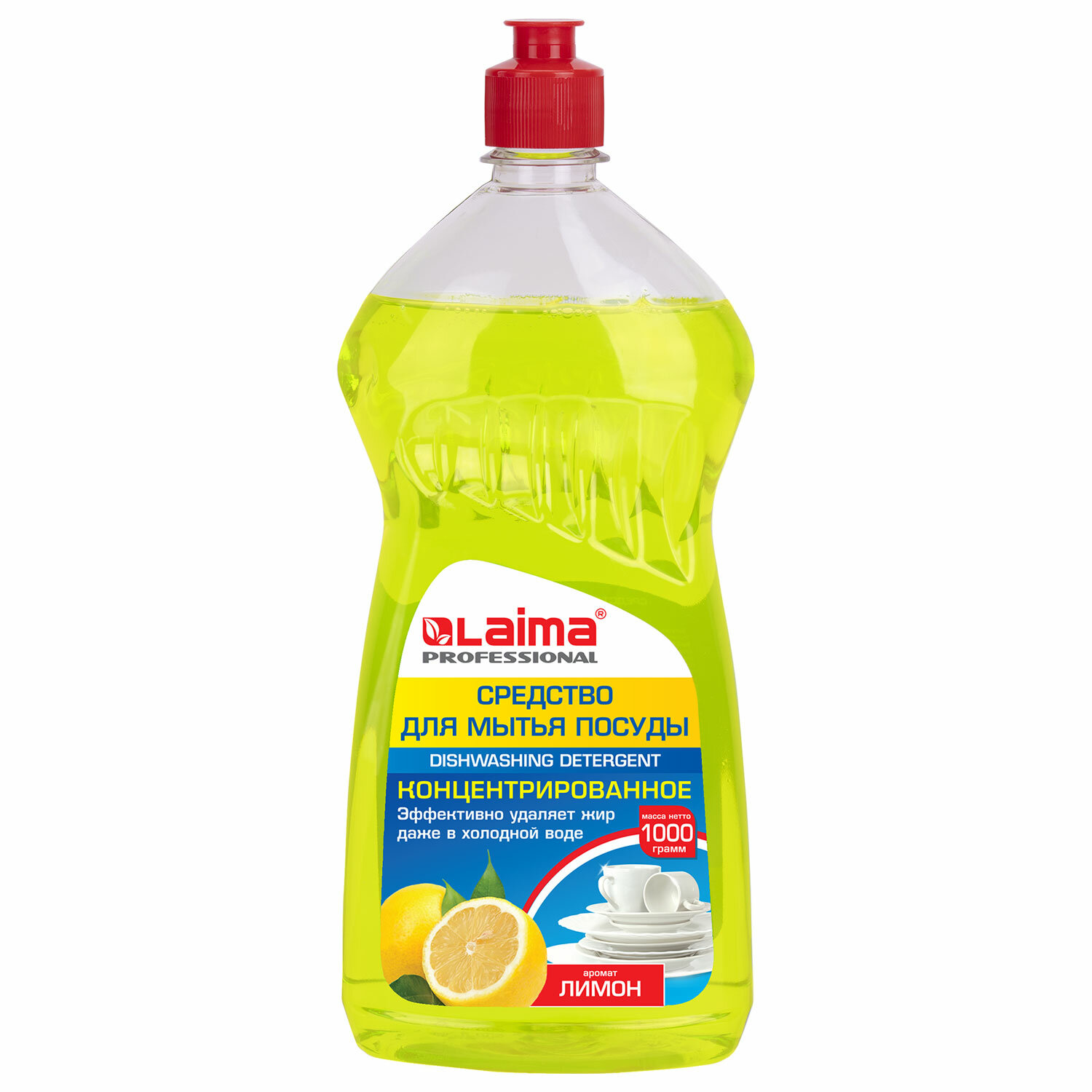 Средство для мытья посуды Laima Professional Лимон концентрат 1 кг