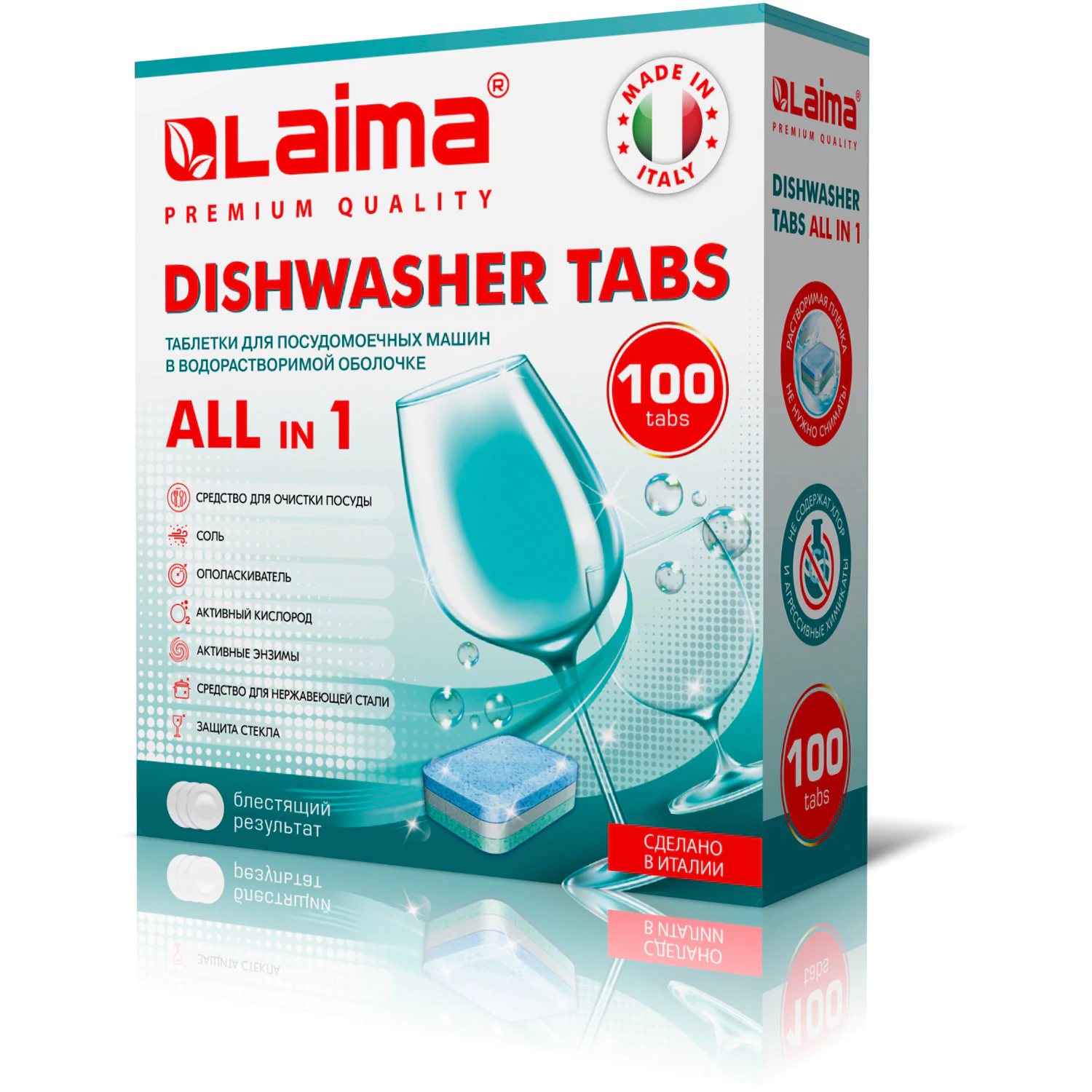 Таблетки для посудомоечных машин LAIMA 100 шт