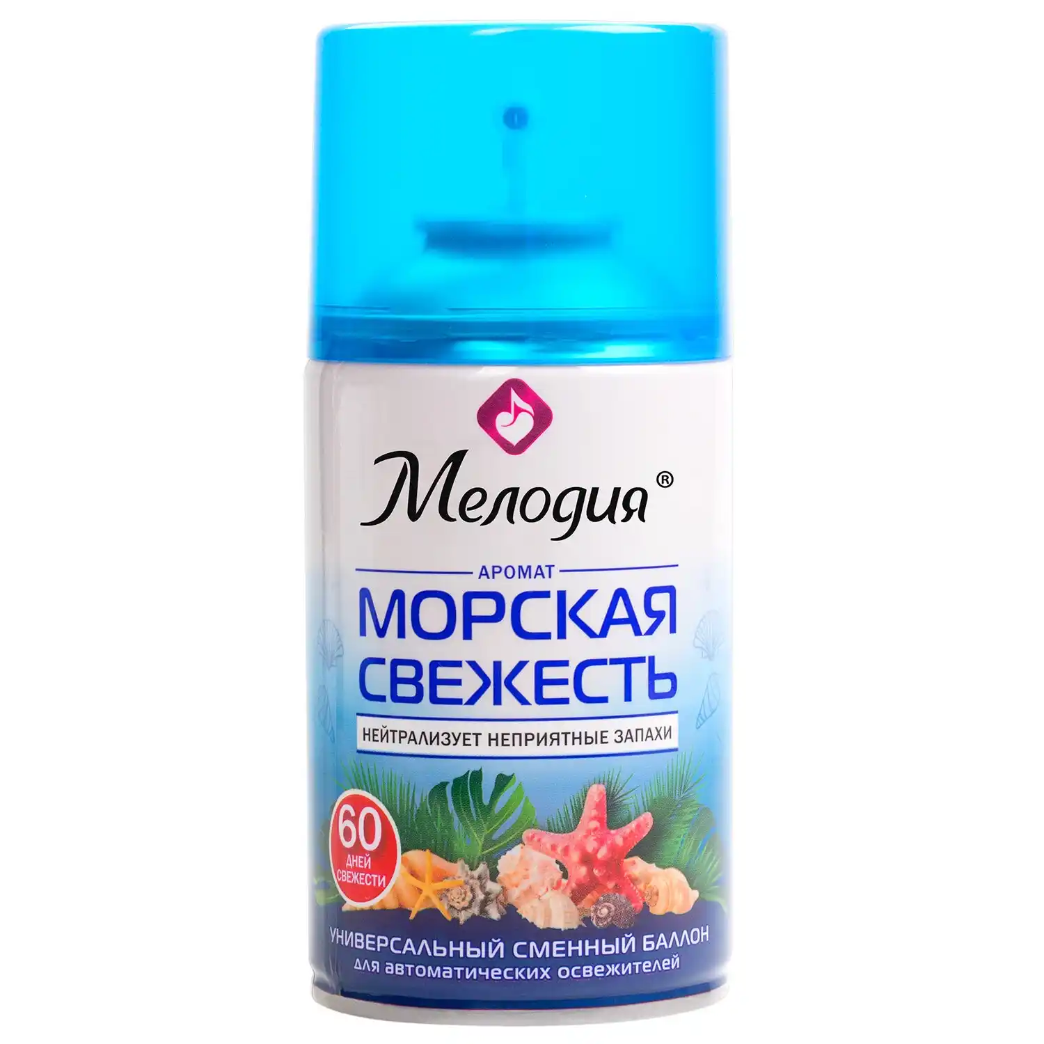 Сменный баллон для автоматических освежителей МЕЛОДИЯ Морская свежесть 250 мл