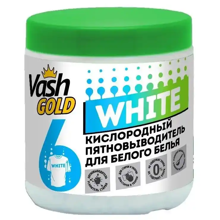 Кислородный пятновыводитель для белого белья VASH GOLD White 550 г