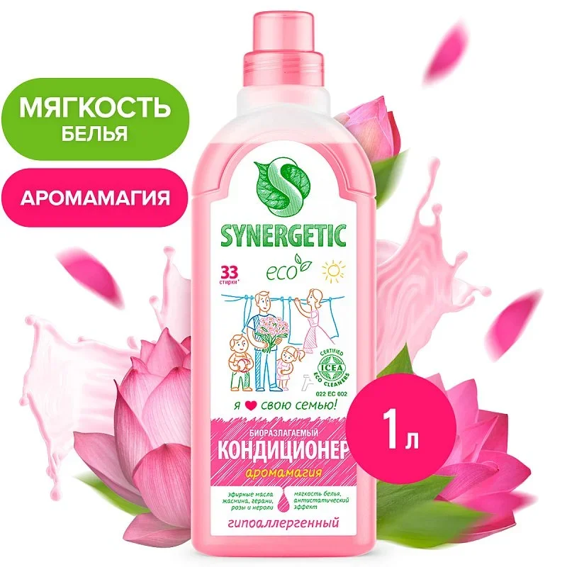 SYNERGETIC Кондиционер-ополаскиватель для белья "Аромамагия" гипоаллергенный, 33 стирки, 1 л