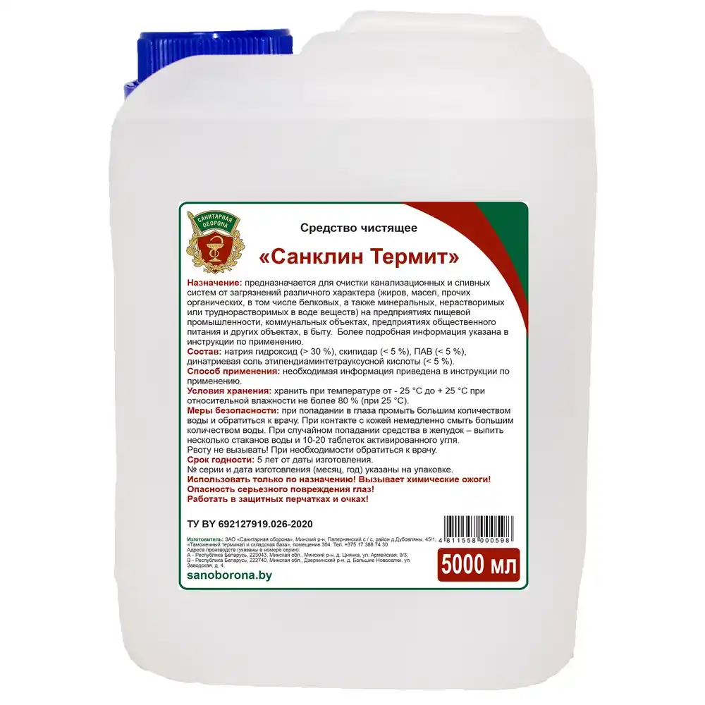 Средство чистящее Санклин Термит 5 л