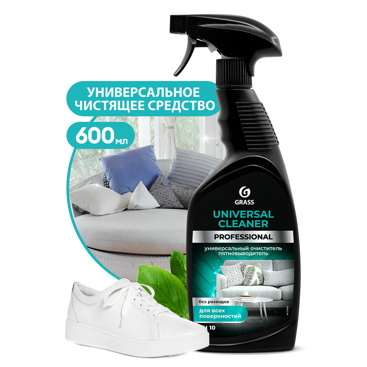 Средство чистящее для мебели с пятновыводителем GRASS UNIVERSAL CLEANER PROFESSIONAL, 600 мл