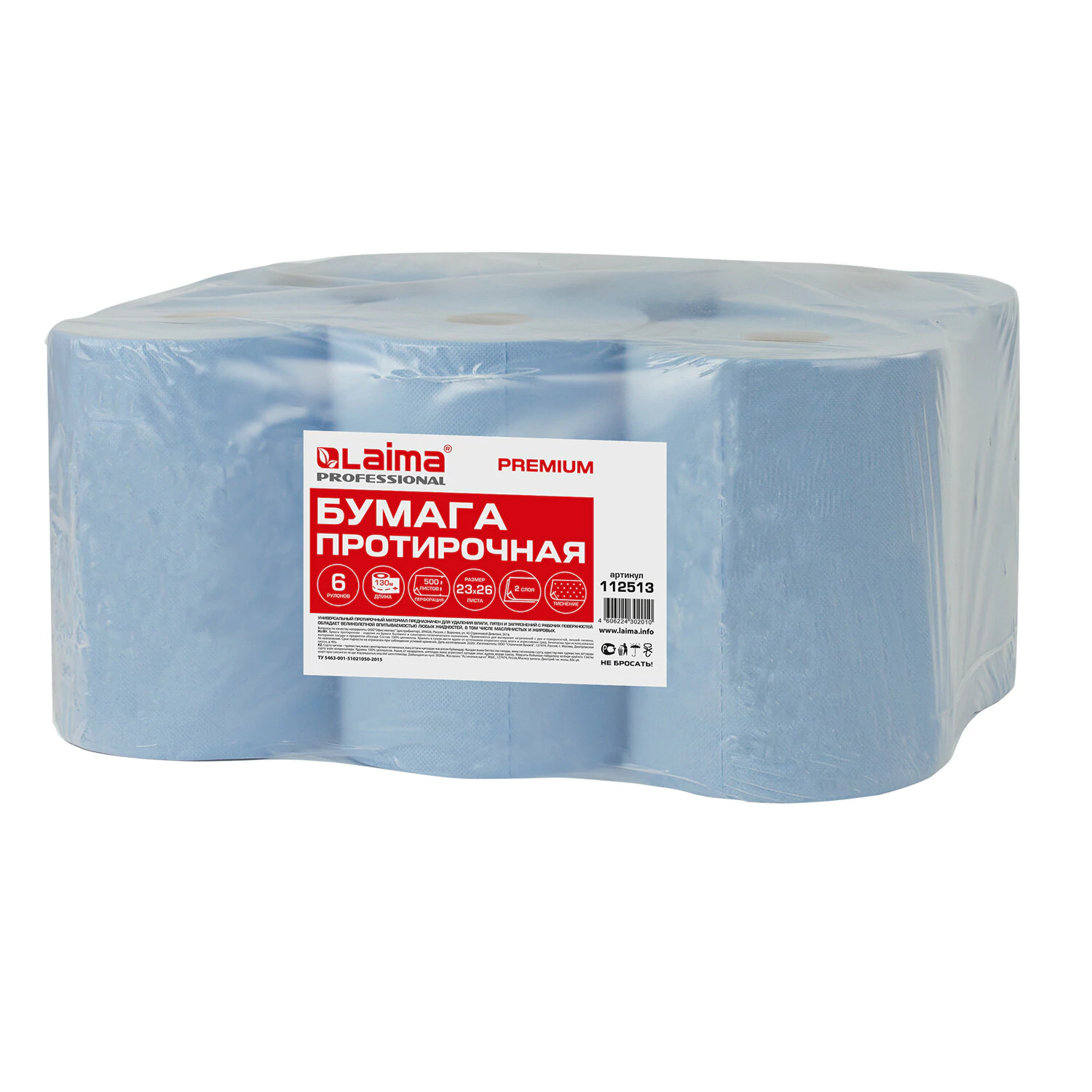 Бумага протирочная 130 м, LAIMA (Система W1) PREMIUM, 2-слойные,500 листов в рулоне