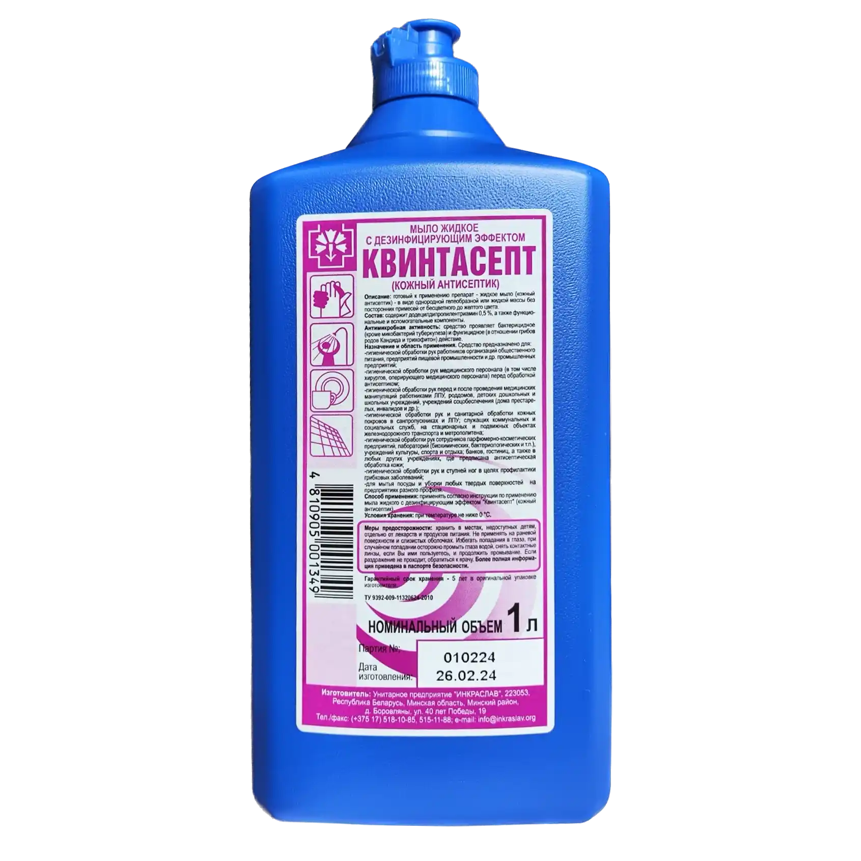 Мыло жидкое с дезинфицирующим эффектом Квинтасепт 1 л