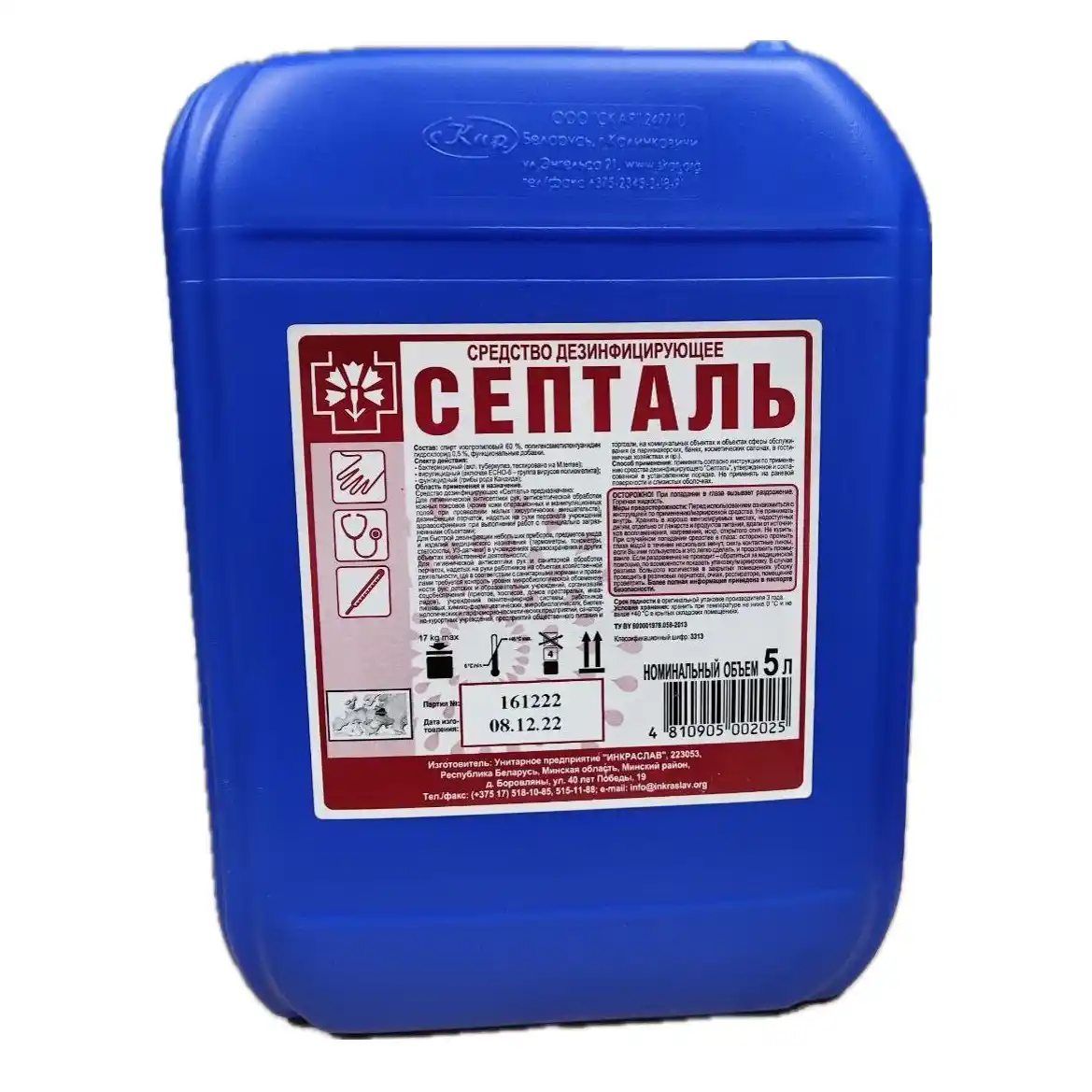 Антисептик для обработки рук Септаль 5 л