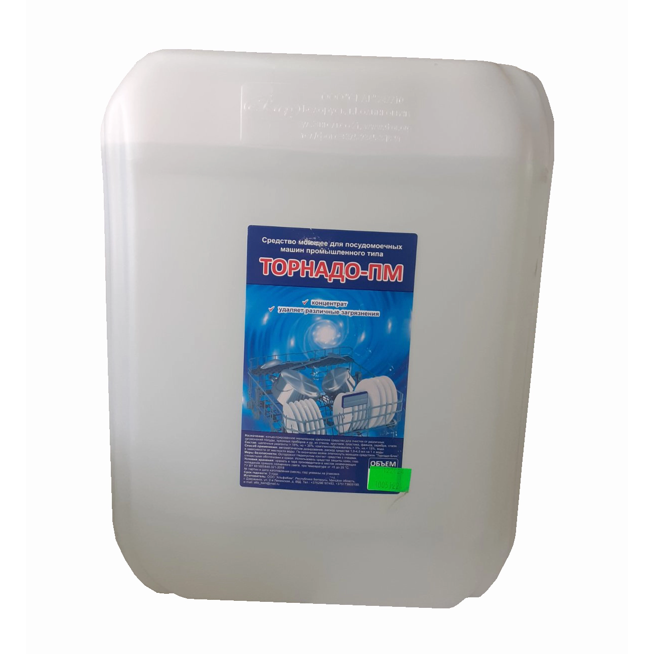 Средство моющее для посудомоечных машин Торнадо ПМ, 20л.