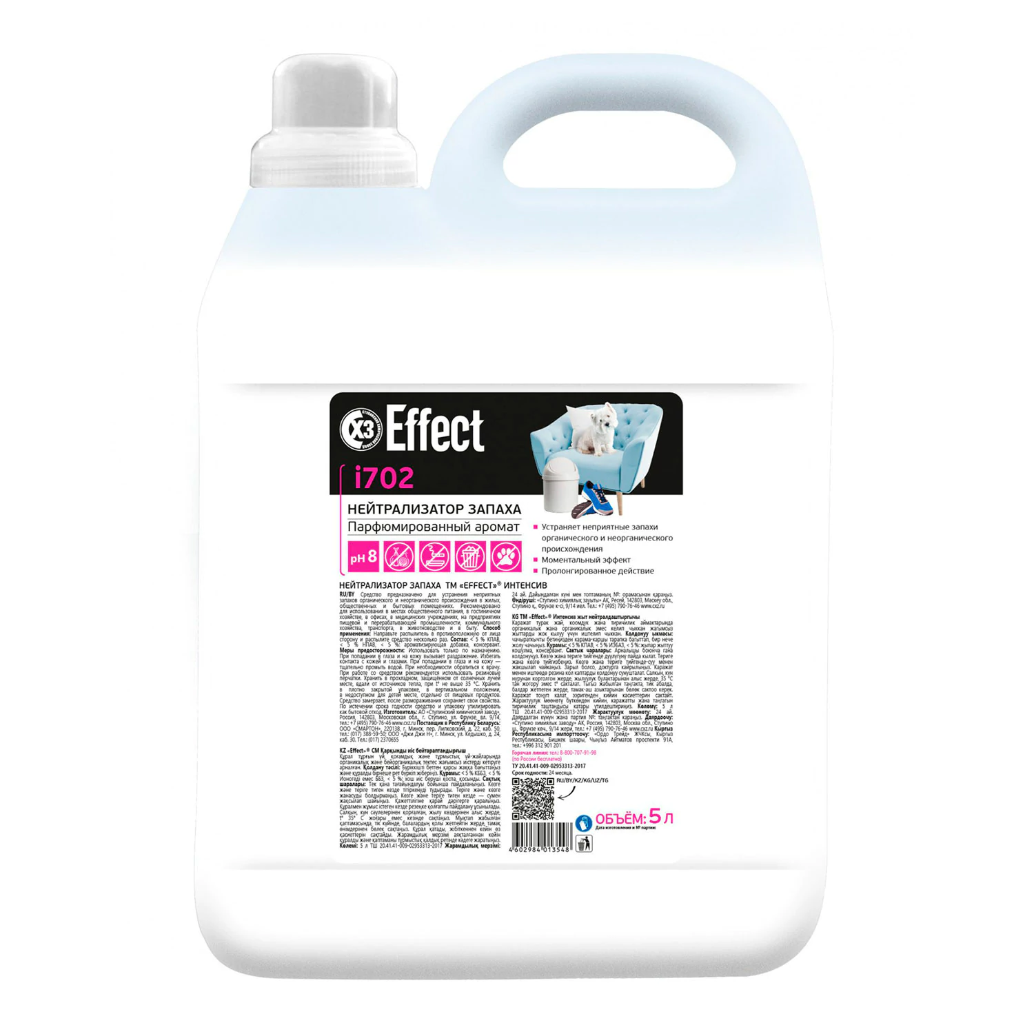 Нейтрализатор запаха EFFECT "Intensive 702", 5 л