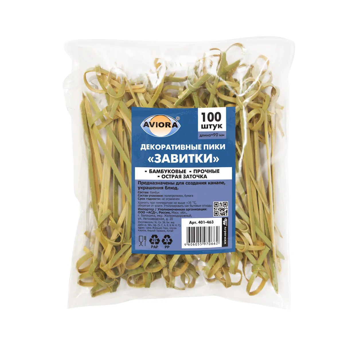 Декоративные пики Aviora Завитки 90 мм