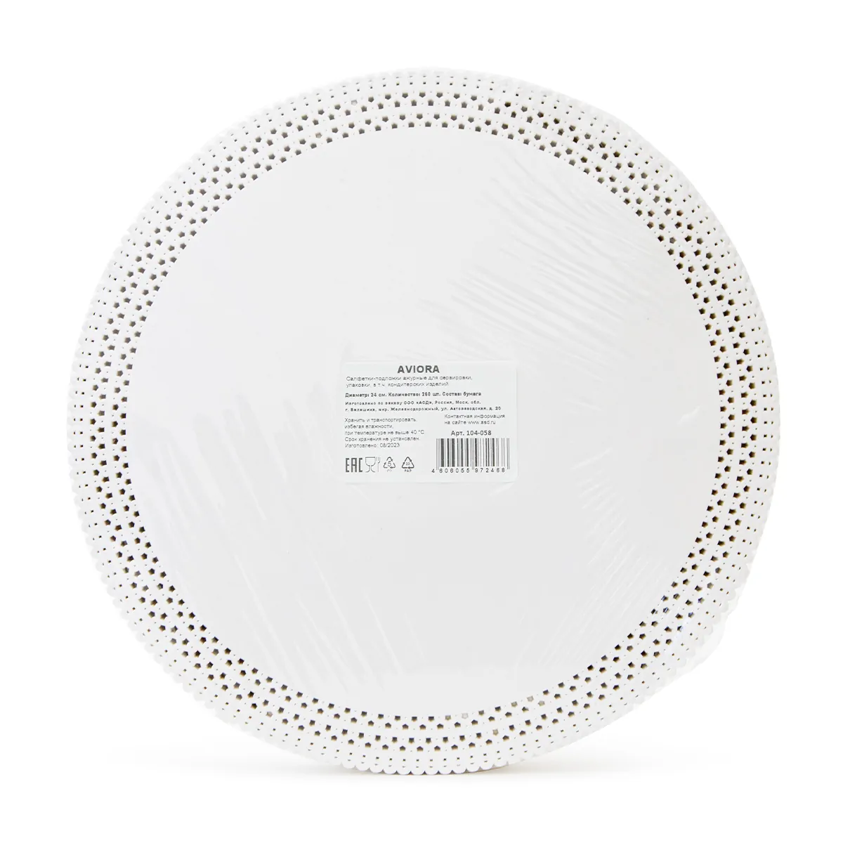 Салфетка ажурная бумажная AVIORA, диаметр 24 см, 250 шт
