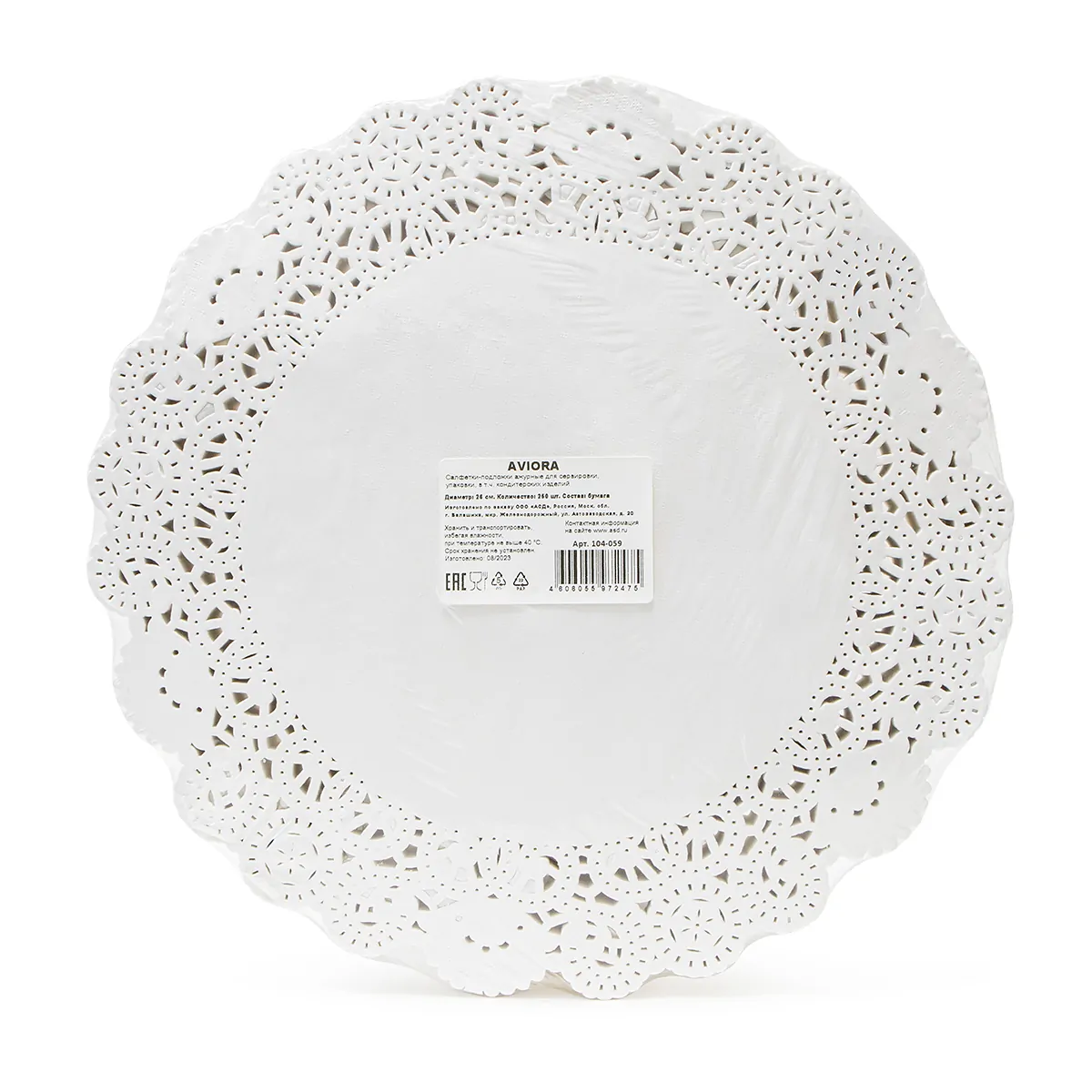 Ажурная салфетка сервировочная Aviora, круглая, диаметр 26 см, 250 шт