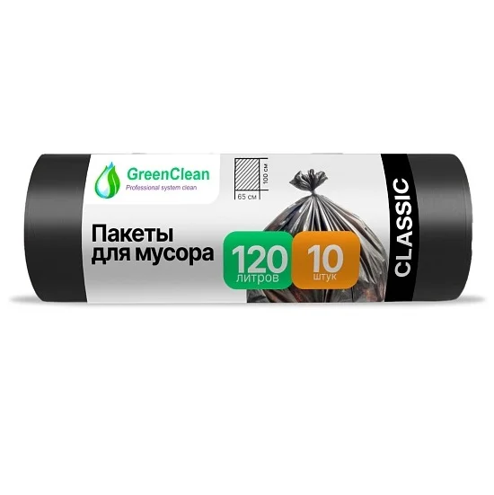 Мешки для мусора GreenClean Classik 120 л, 12 мкм, 65 х 100 см, 10 шт