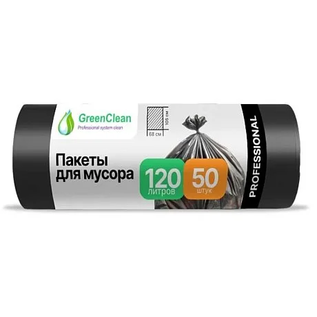Мешки для мусора GreenClean Professional 120 л, 12 мкм, 65 х 100 см, 50 шт