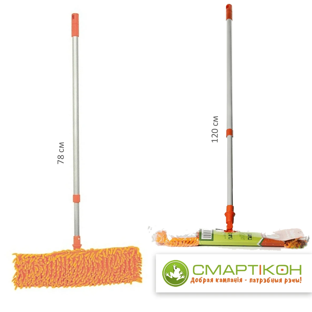 Швабра для пола Умничка оранжевая 120 см