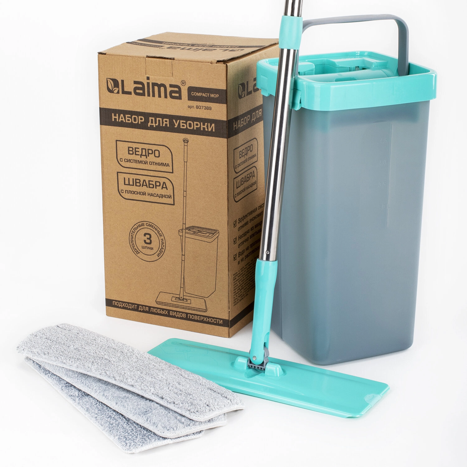 Комплект для уборки LAIMA Compact Mop: швабра, ведро 9 л / 7 л двухкамерное с отжимом, 3 насадки