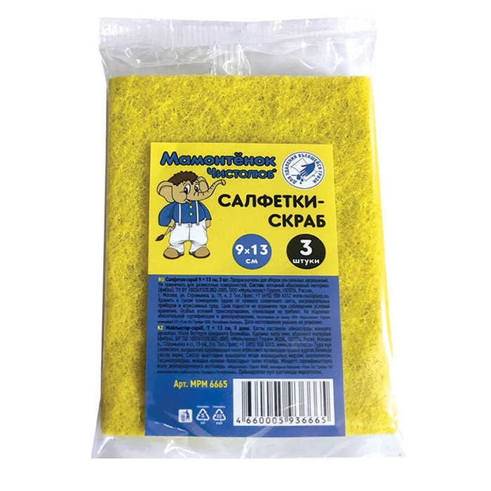 Салфетки-скраб Мамонтенок чистолюб 130 х 90 мм 3 шт в упаковке MPM6665