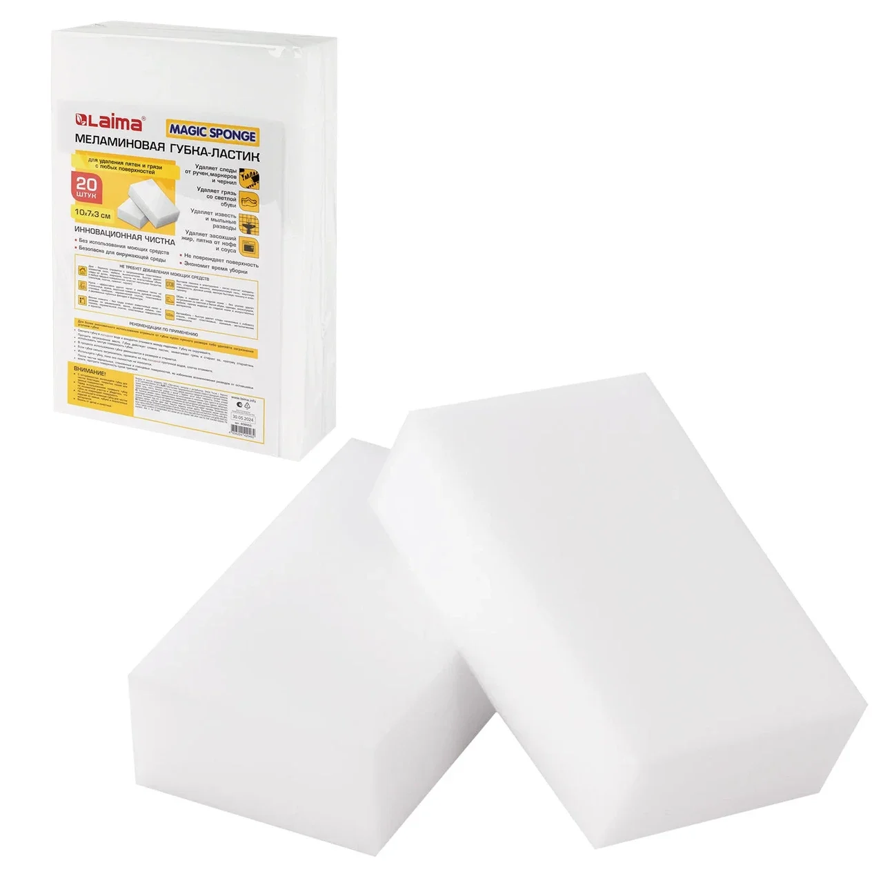 Губка-ластик меламиновая для кухни, уборки, обуви 10 х 7 х 3см, 20шт