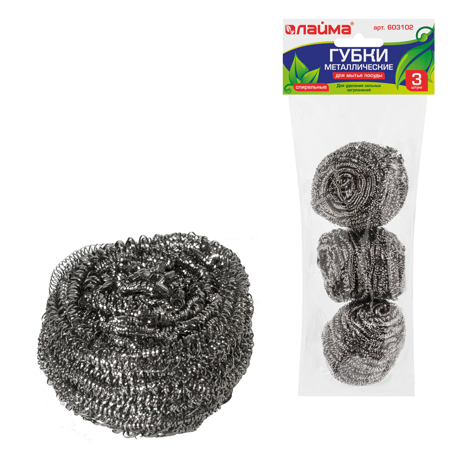 Губки мочалки для посуды металлические ЛАЙМА, 3шт