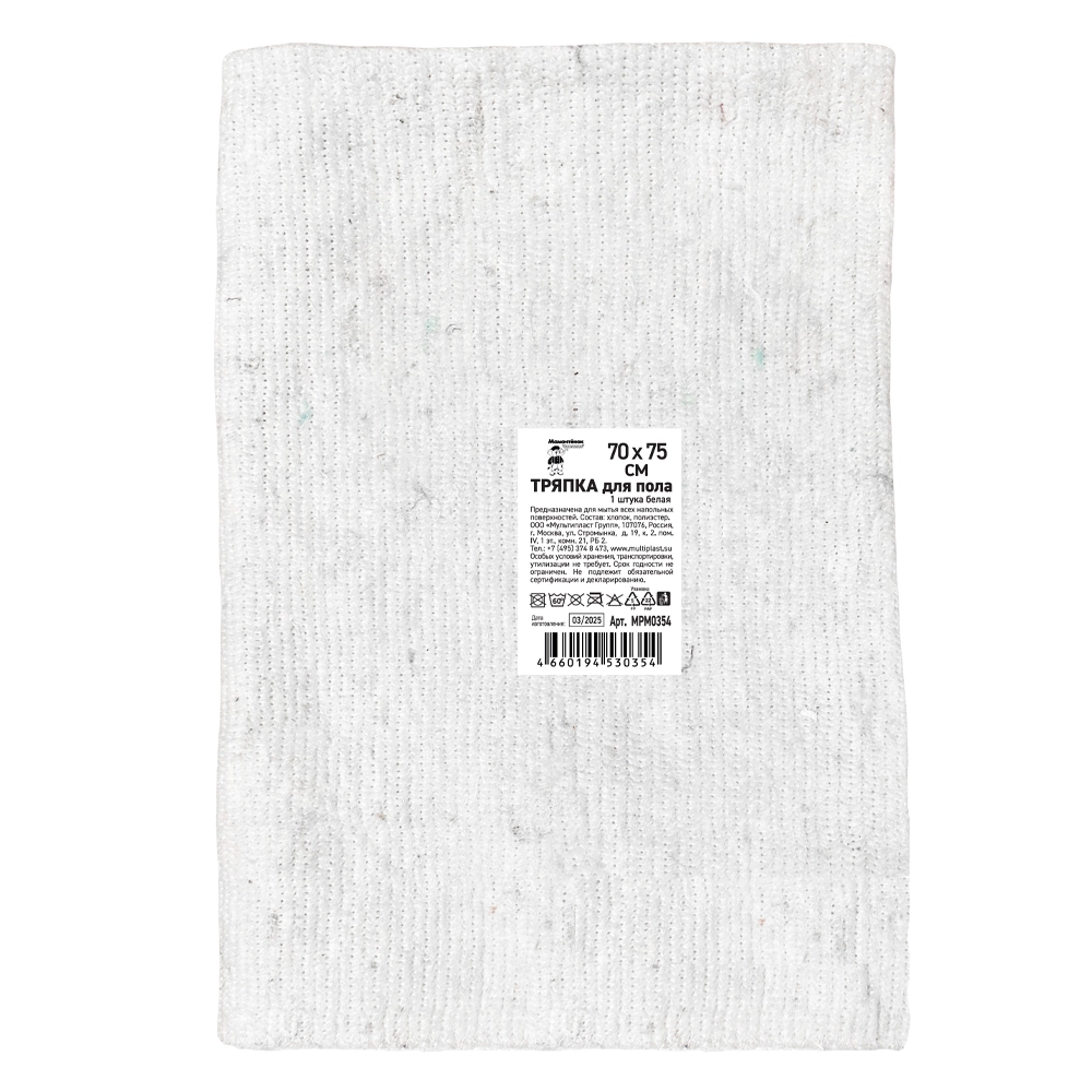 Тряпка для пола "Мамонтенок чистолюб" хлопок, белая 70 х 75 см