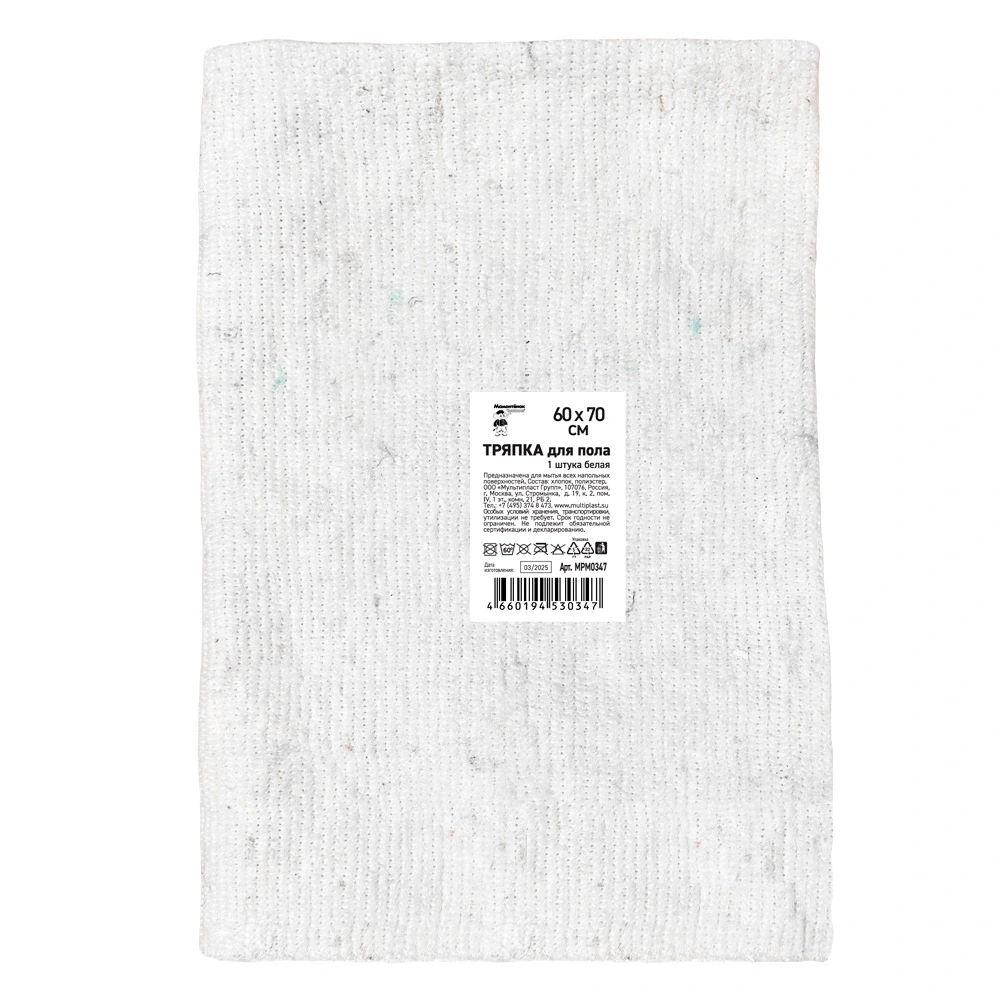Тряпка для пола "Мамонтенок чистолюб" хлопок, белая 60 х 70 см 