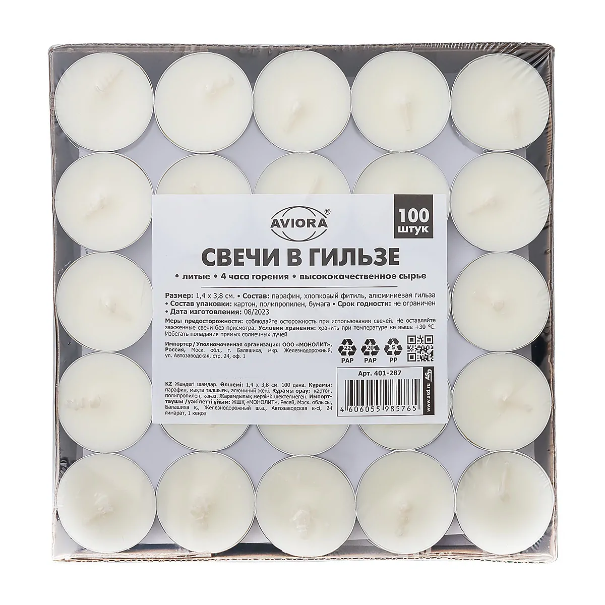 Свечи чайные Aviora в гильзе, 100 шт