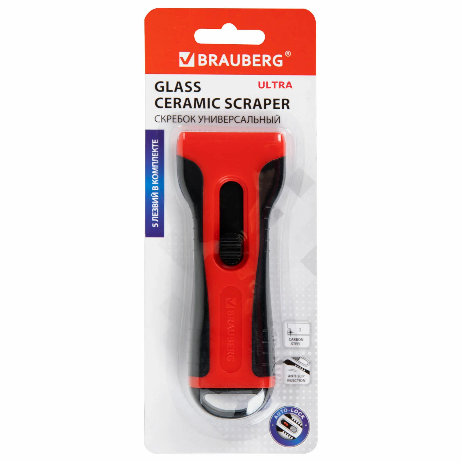 Скребок для любых поверхностей BRAUBERG, 5 лезвий, 607457