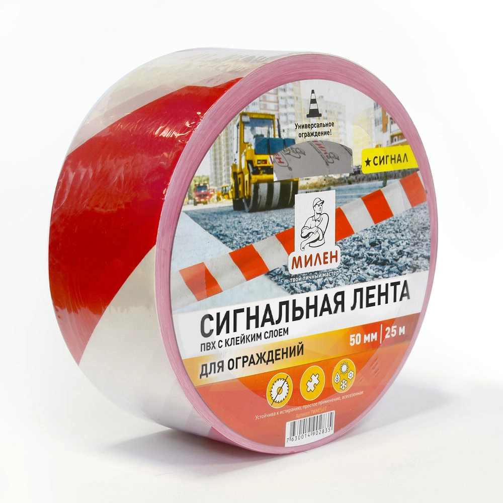 Лента полимерная разметочная с липким слоем 50 мм x 25 м бело-красная клейкая