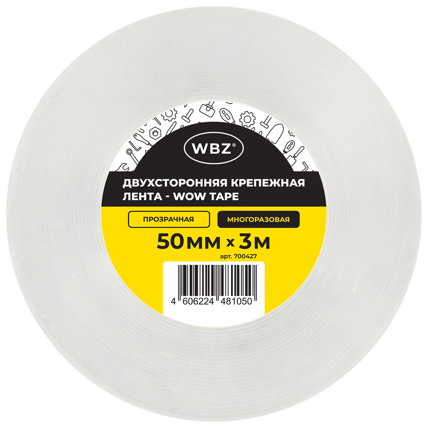 Двухсторонняя прозрачная крепежная лента WOW-TAPE, многоразовая 50 мм х 3 м