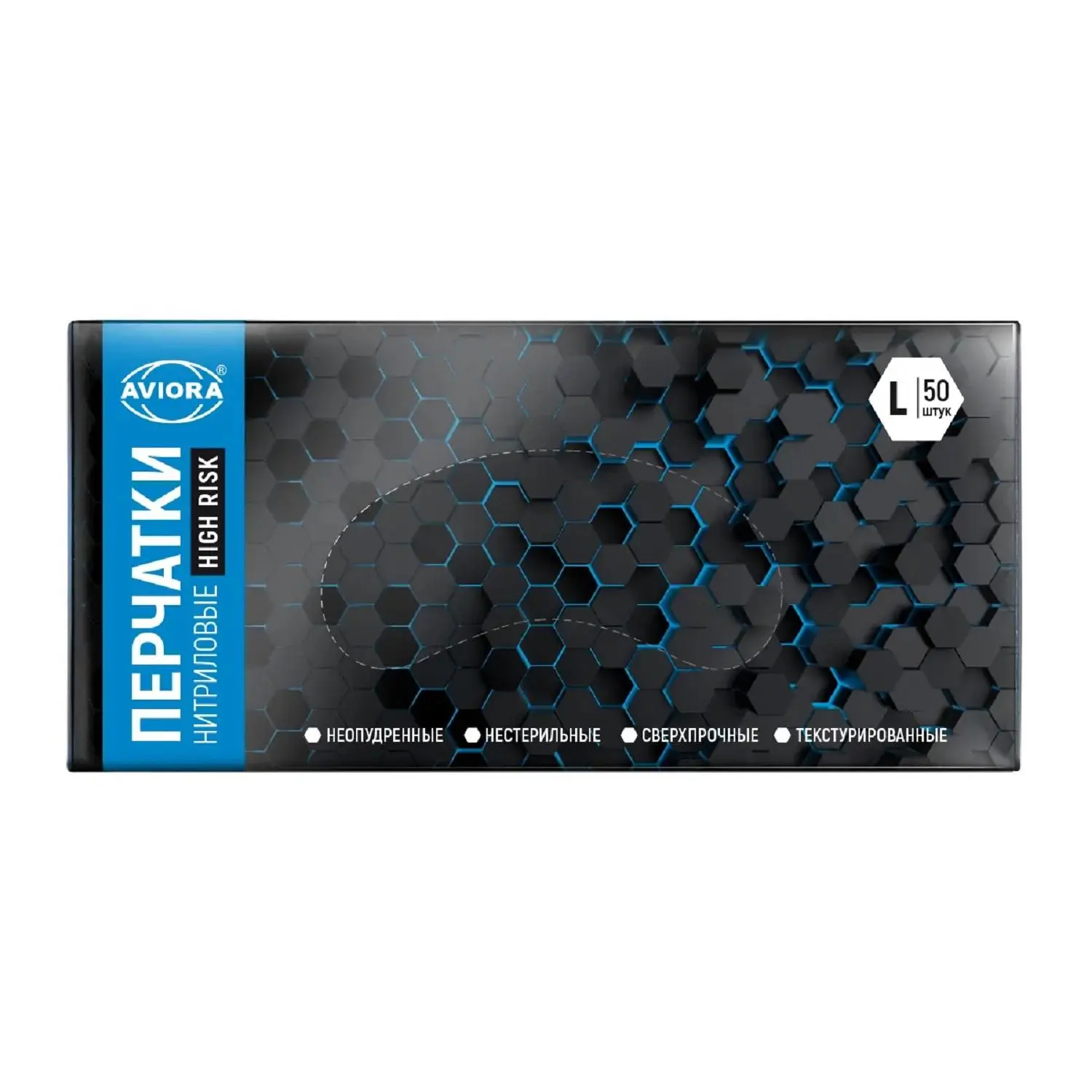 Перчатки нитриловые High Risk Aviora, размер L 50 шт