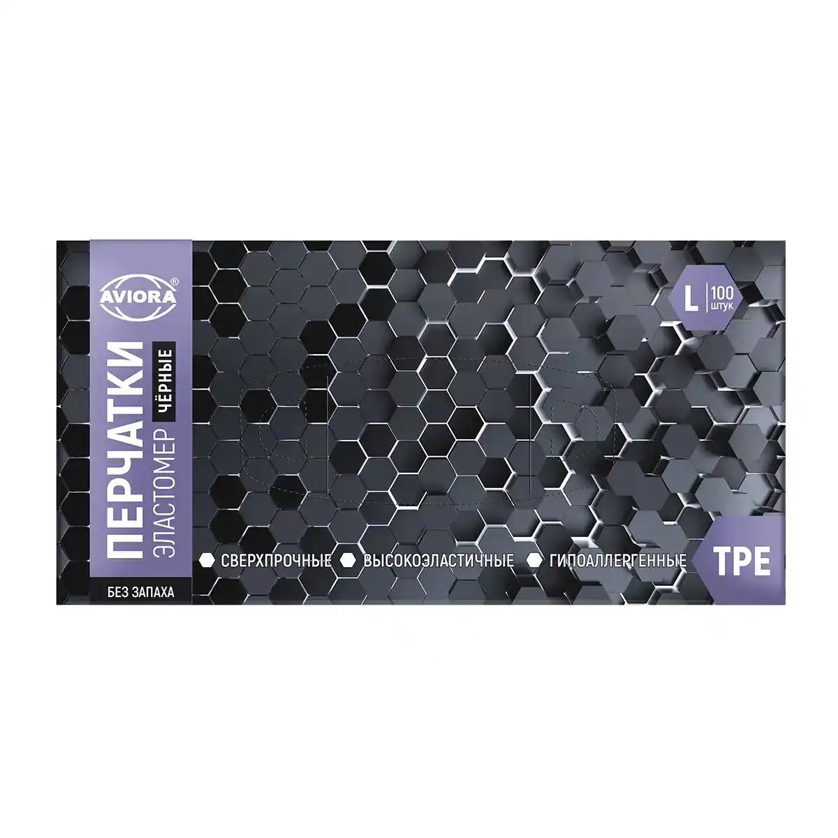 Перчатки одноразовые эластомер "AVIORA" ЧЕРНЫЕ р-р L, 100 шт 