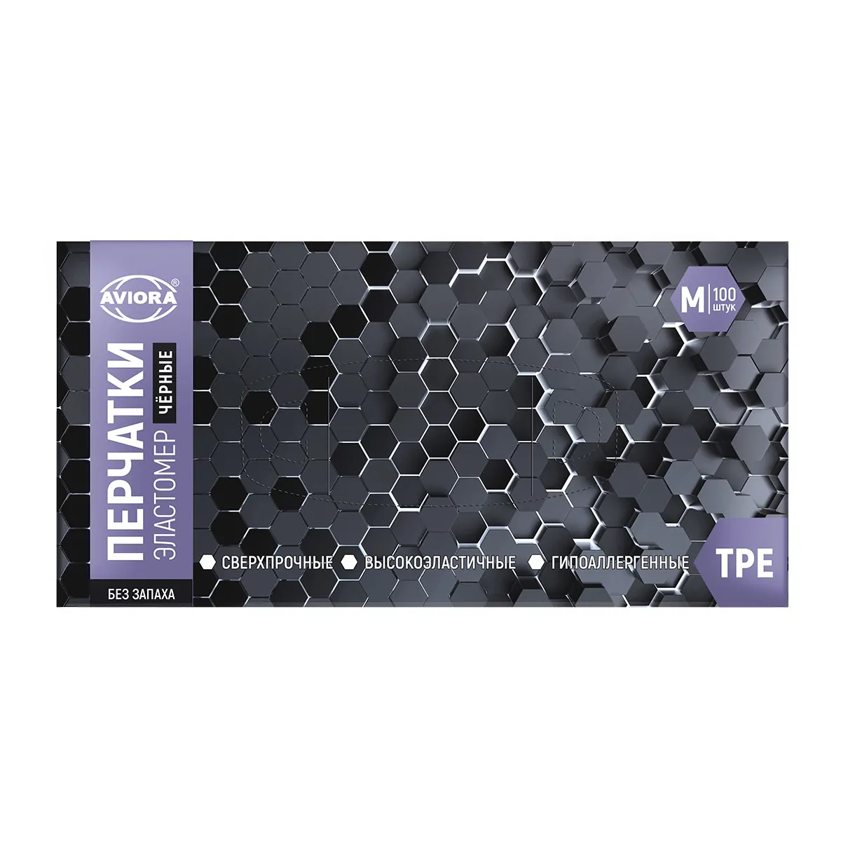 Перчатки одноразовые AVIORA эластомер черные размер М 100 шт