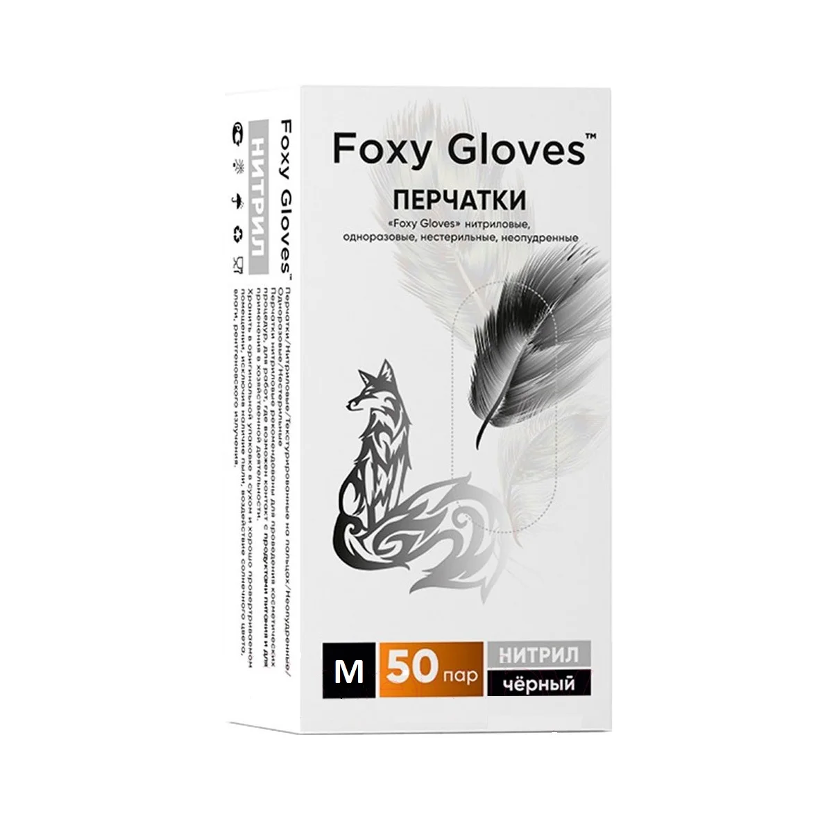 Перчатки одноразовые нитриловые FOXY-GLOVES, размер М, черные, 100 шт