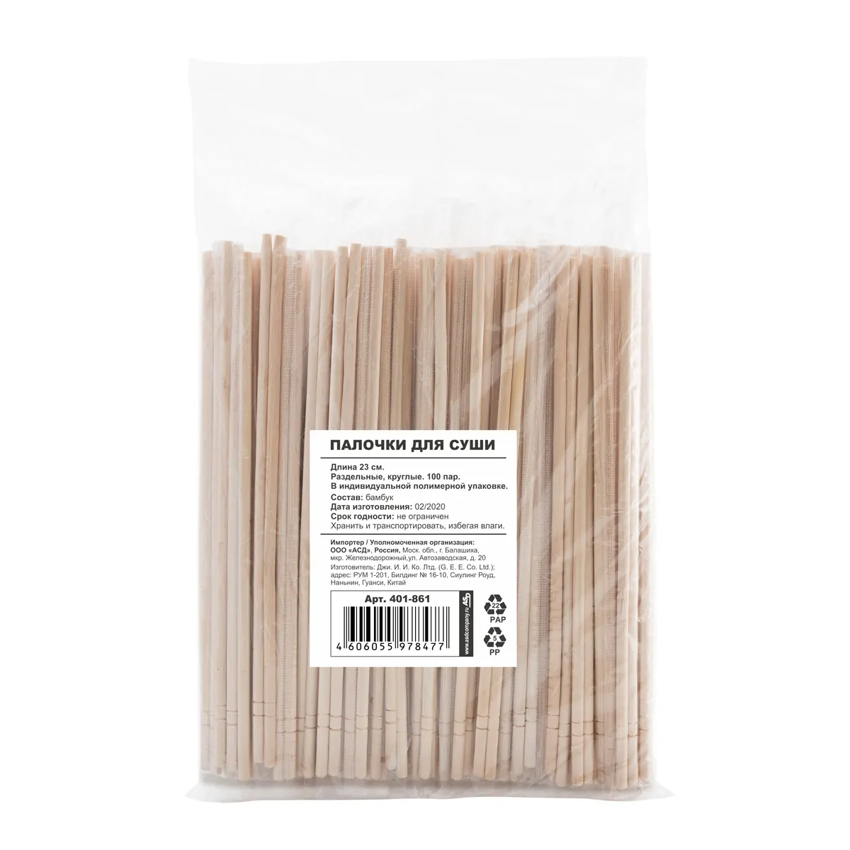 Палочки для суши 23 см бамбук в ПП упаковке, 100 шт