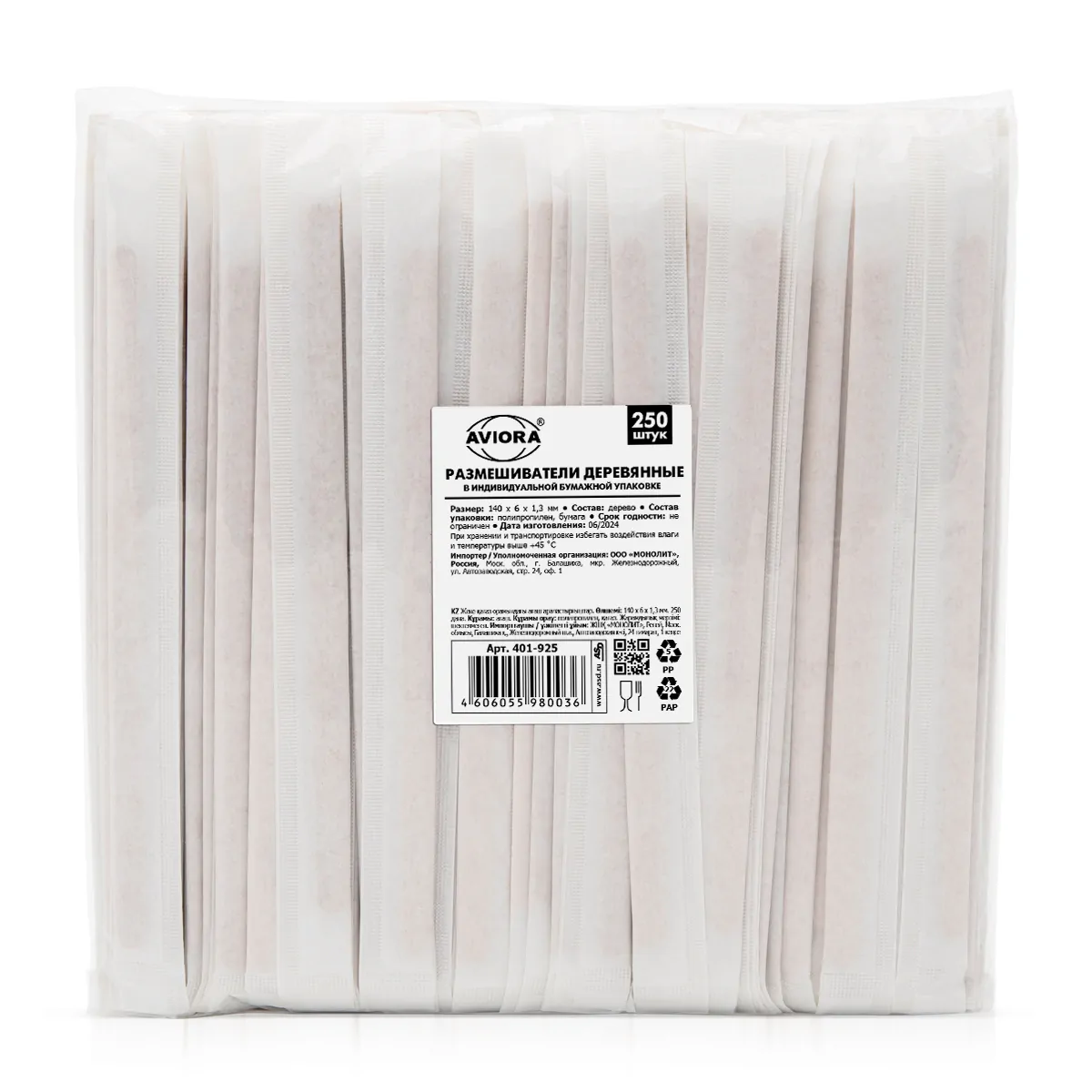 Размешиватели для напитков в индивидуальной упаковке деревянные 140 x 6 x 1,3 мм, 250 шт