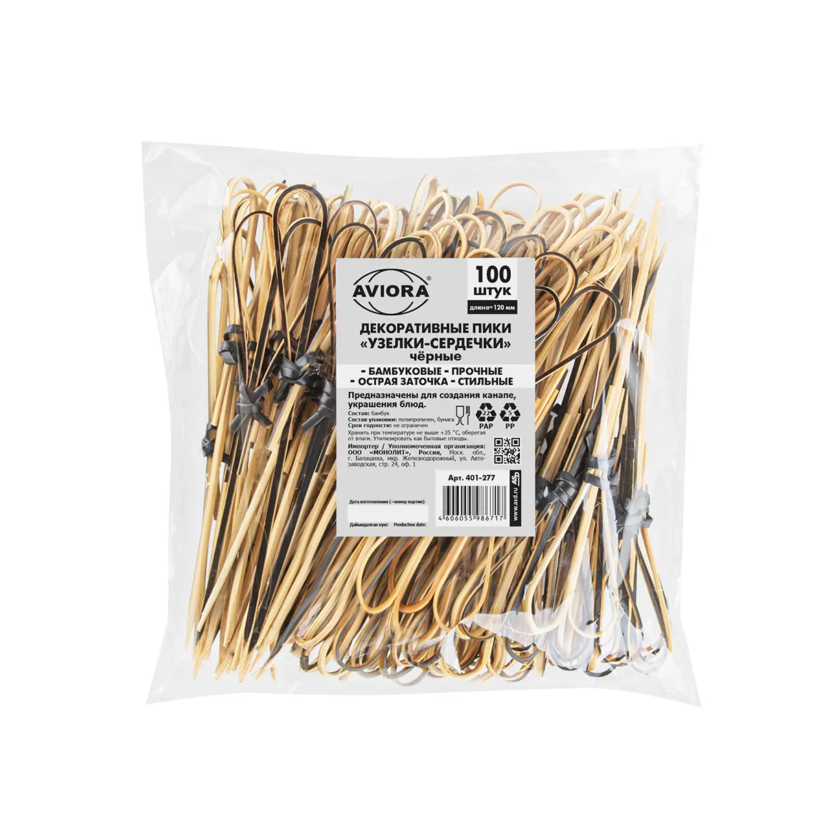 Декоративные пики из бамбука "Узелки-Сердечки" AVIORA черные 120 мм 100 шт