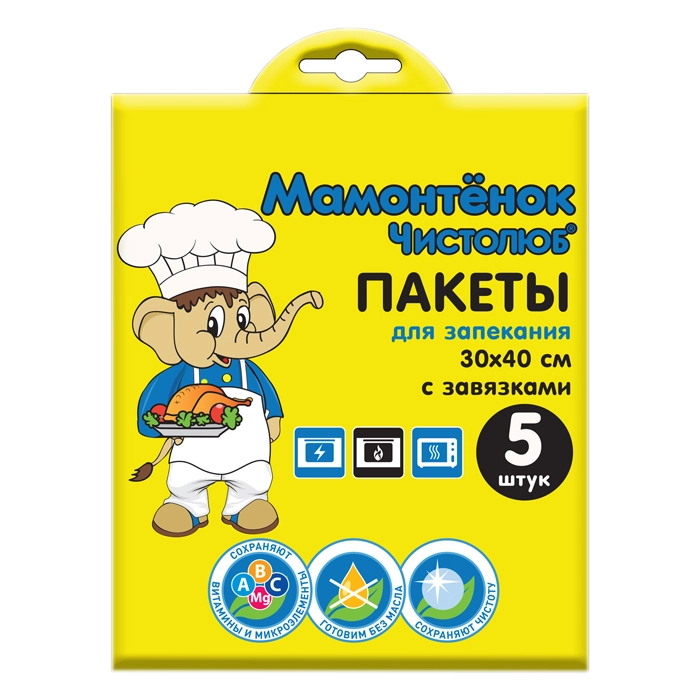 Пакеты для запекания с завязками Мамонтенок чистолюб MPM6726 30 х 40 см, 5 шт