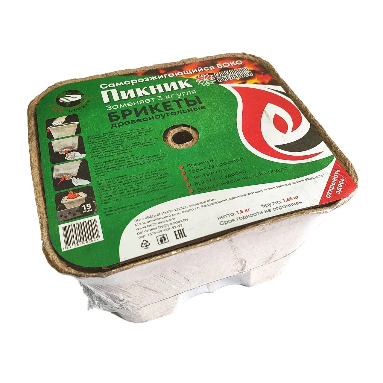 Брикет древесноугольный в саморозжигающемся боксе