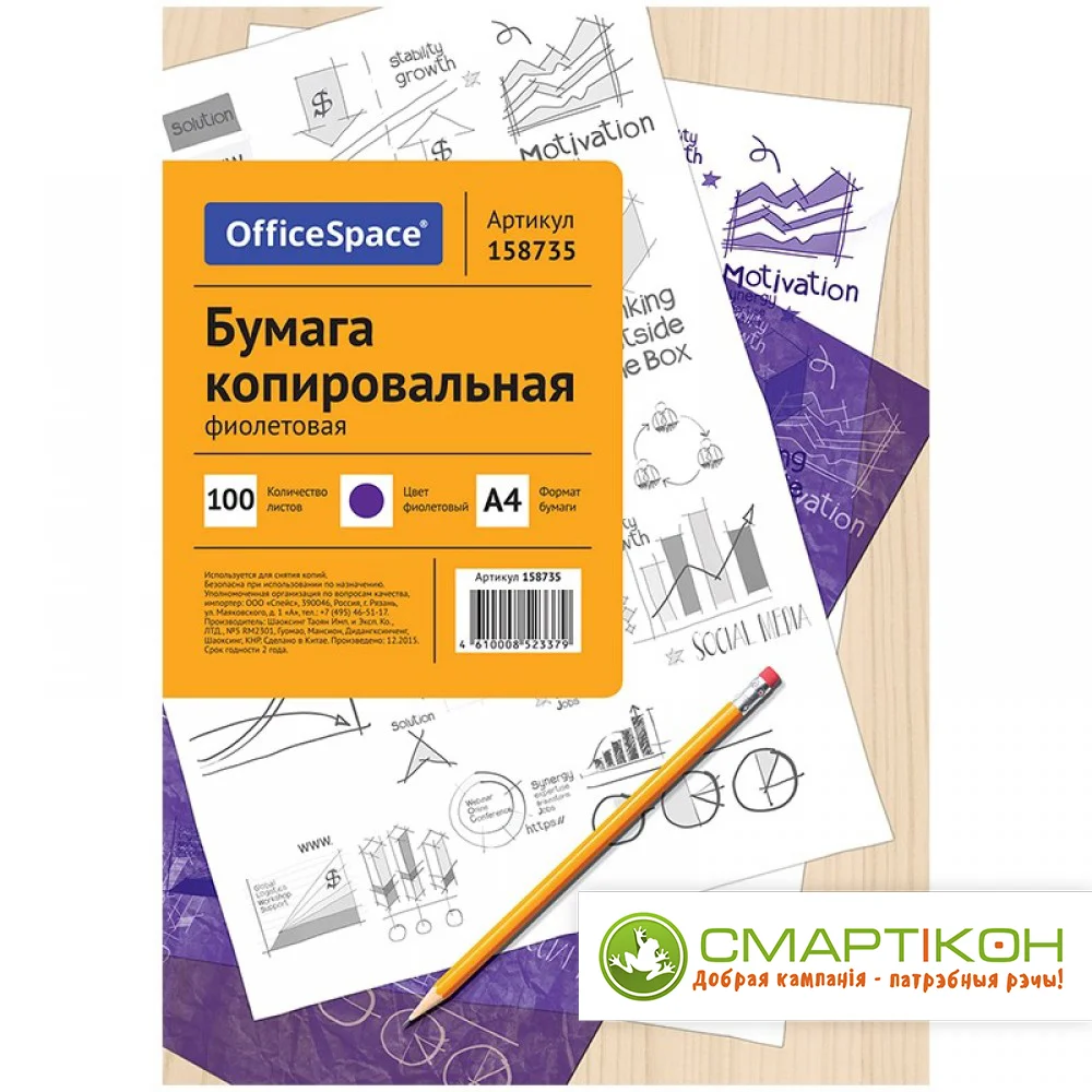 Бумага копировальная OfficeSpace А4 100 л фиолетовая
