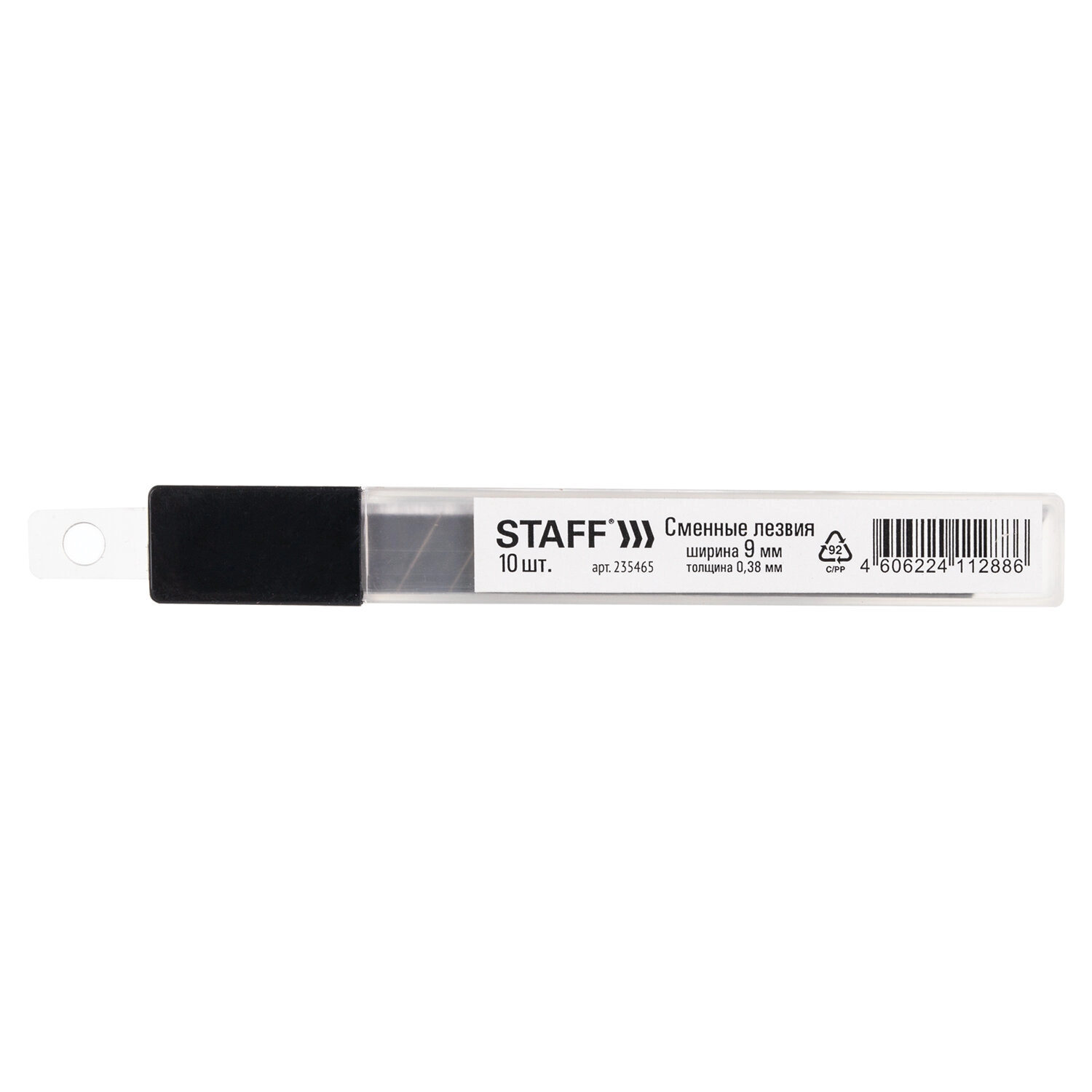 Лезвия для ножей STAFF эконом 9 мм, толщина лезвия 0,38 мм, в пластиковом пенале 10 шт